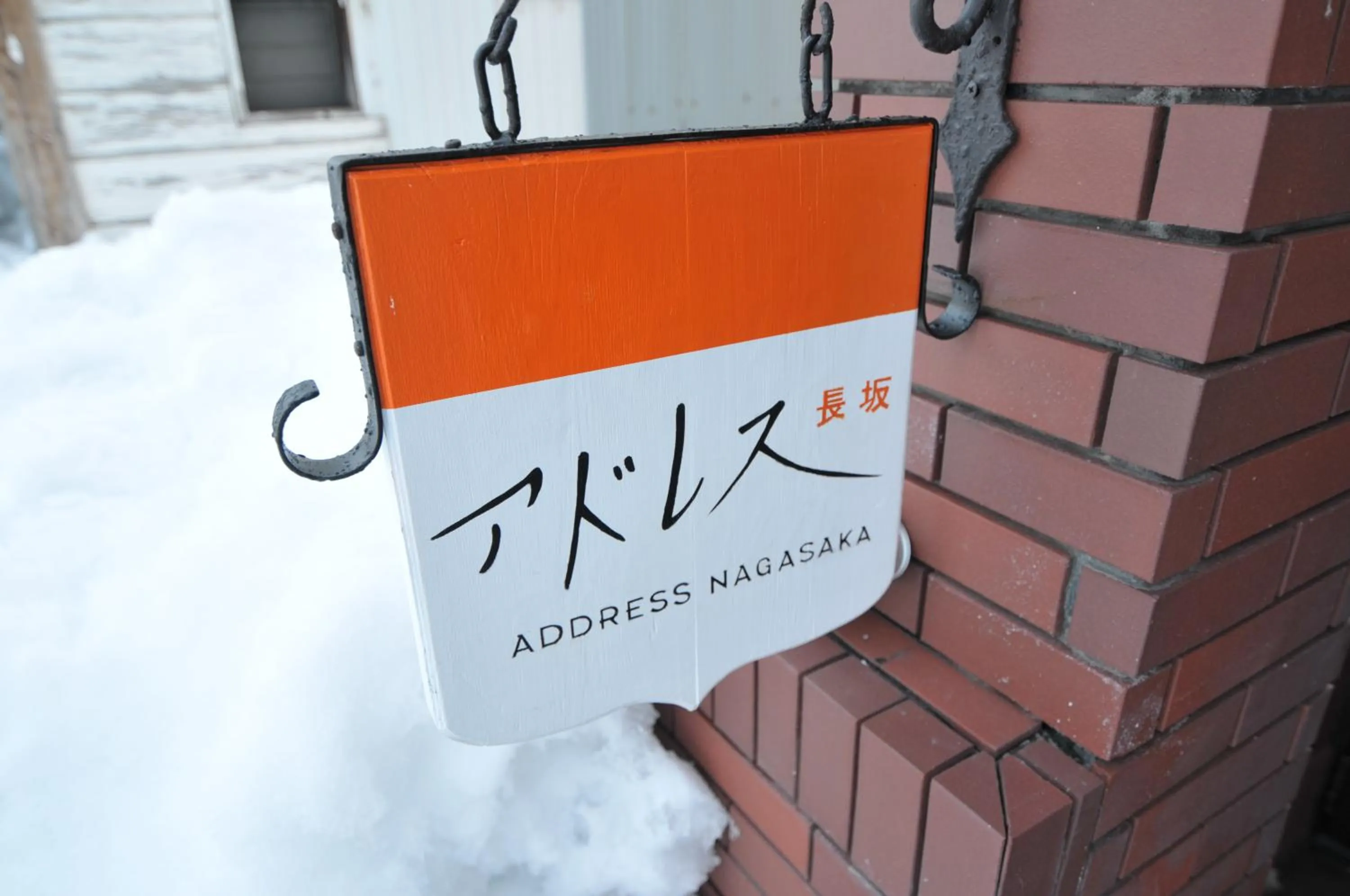 Property logo or sign in Address Nagasaka