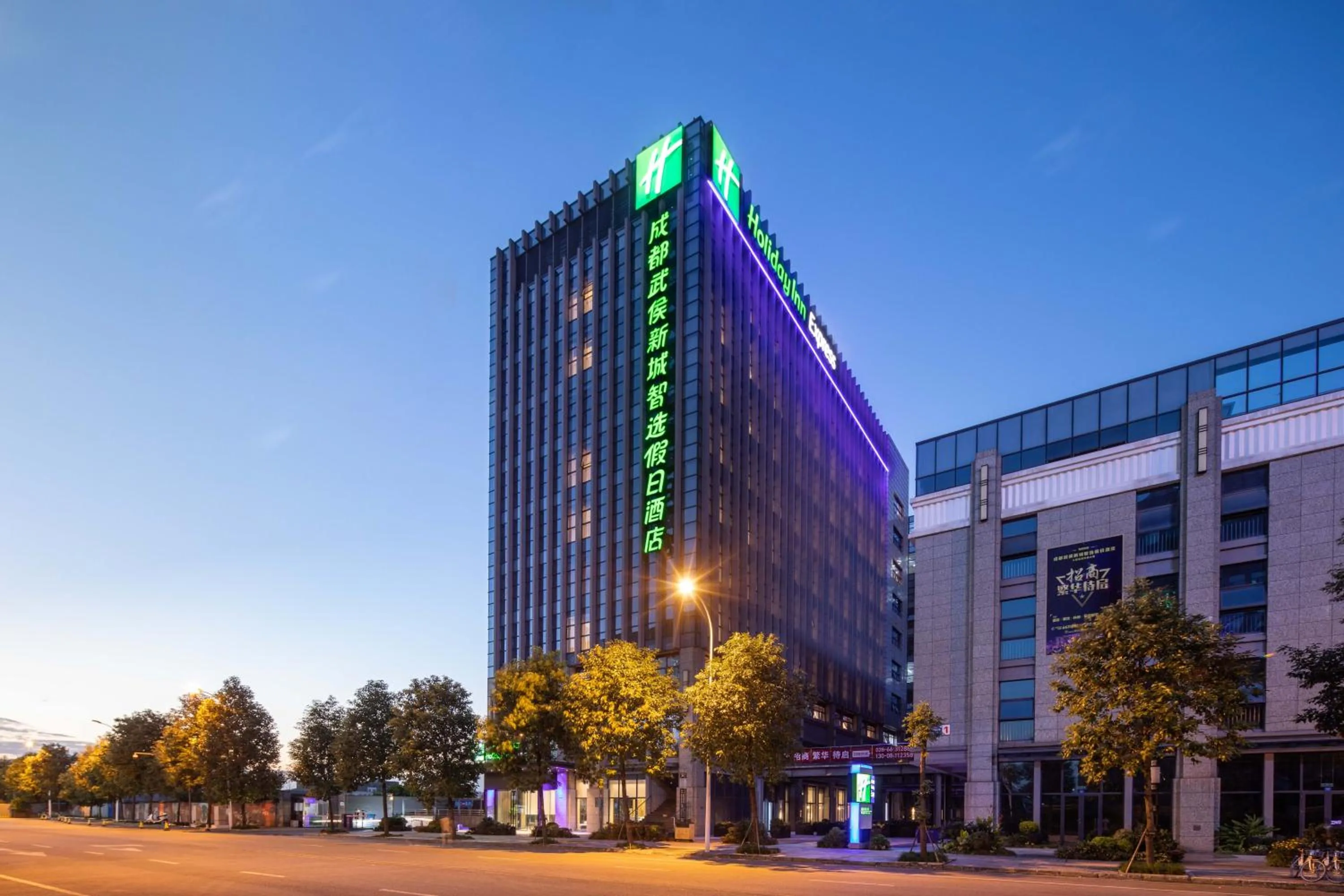 Property building in Holiday Inn Express Chengdu Wuhou New City by IHG