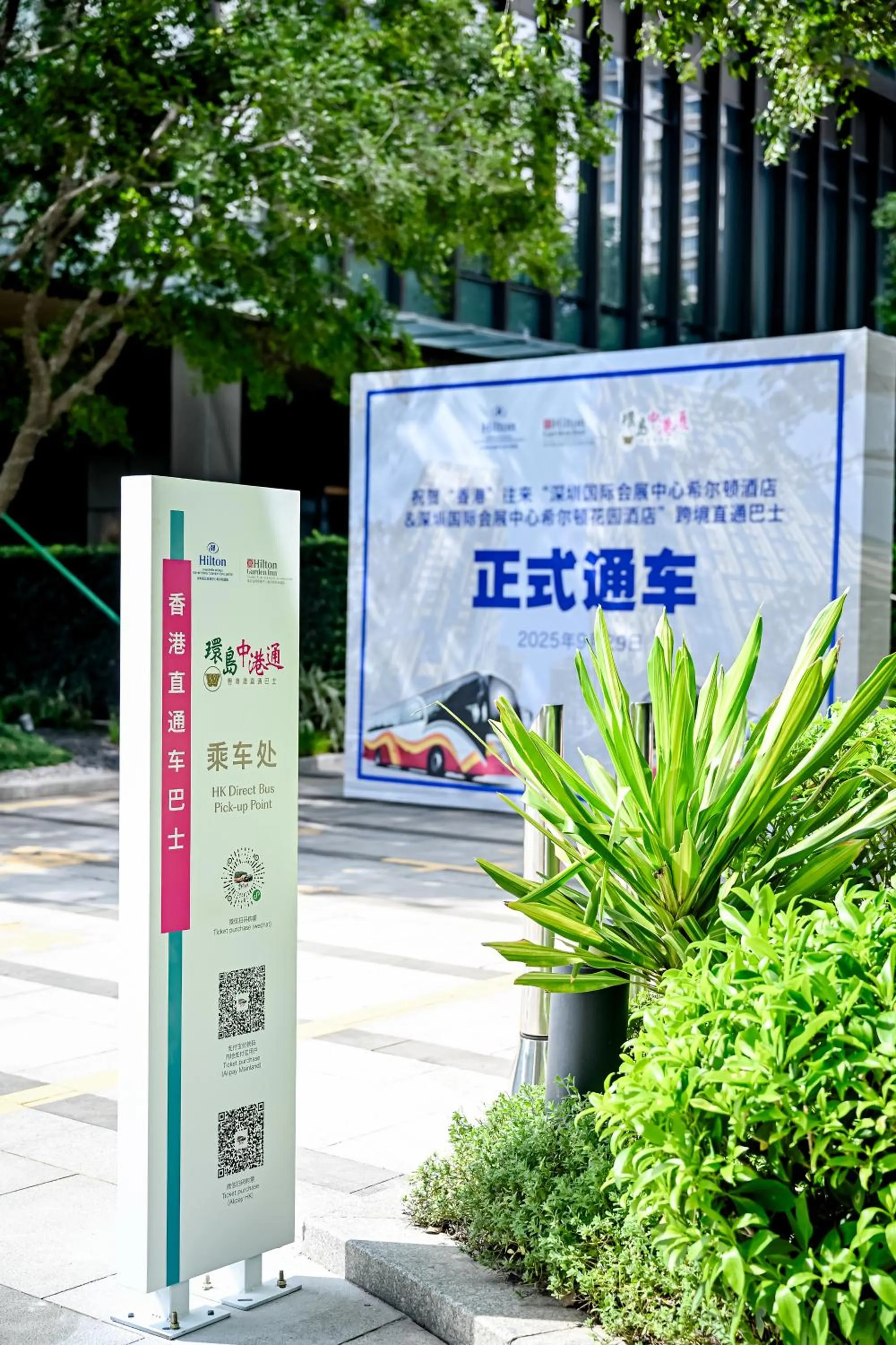 Off site in Hilton Shenzhen World Exhibition & Convention Center - Only 5 minutes' walk to WECC