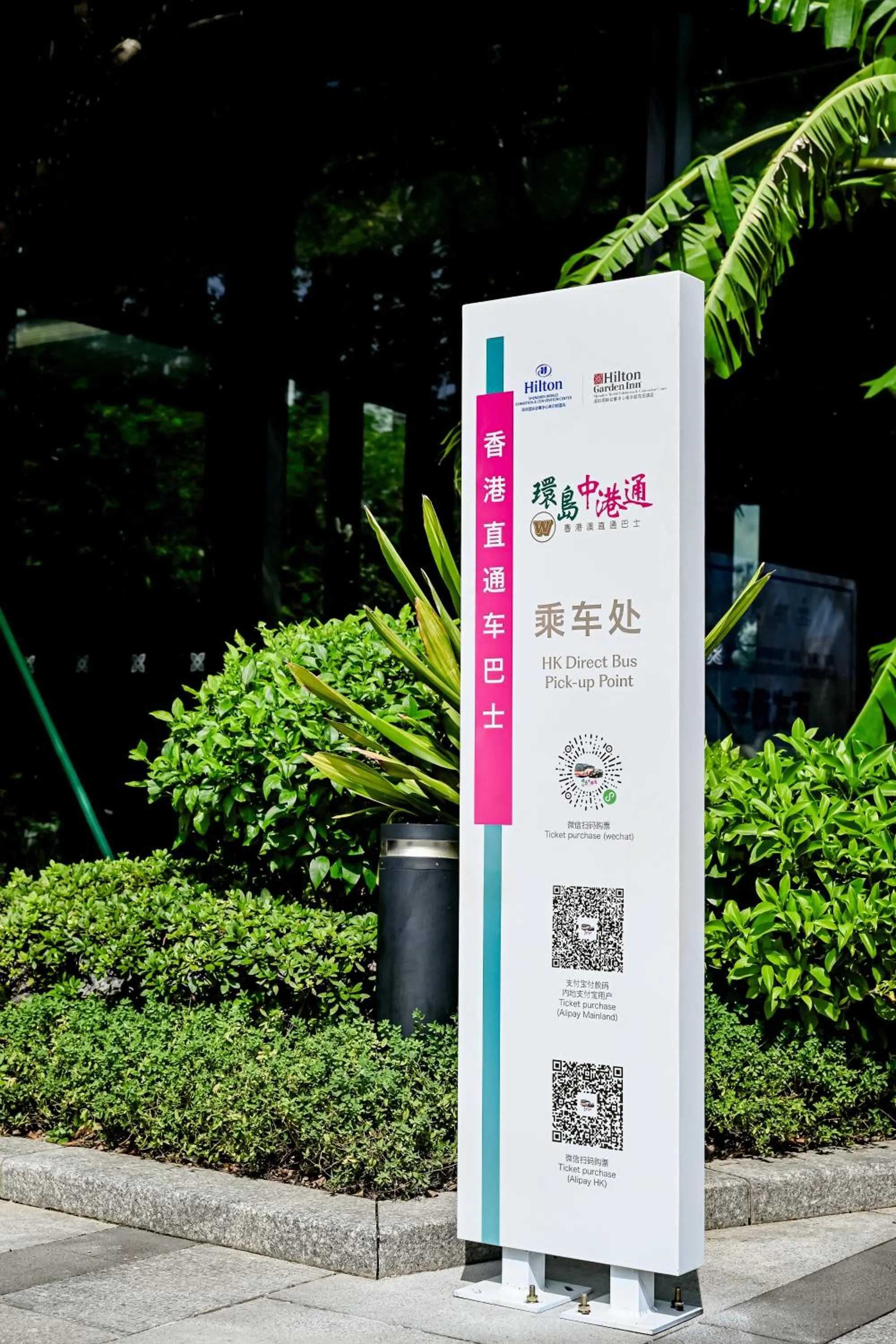 Off site in Hilton Shenzhen World Exhibition & Convention Center - Only 5 minutes' walk to WECC