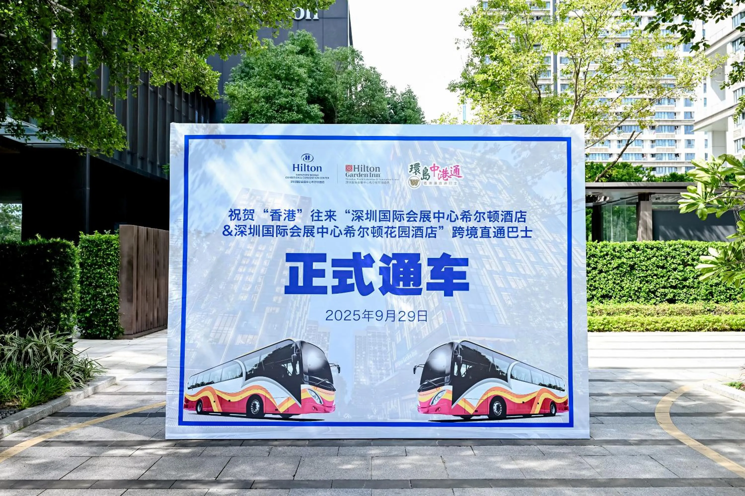 Off site in Hilton Shenzhen World Exhibition & Convention Center - Only 5 minutes' walk to WECC