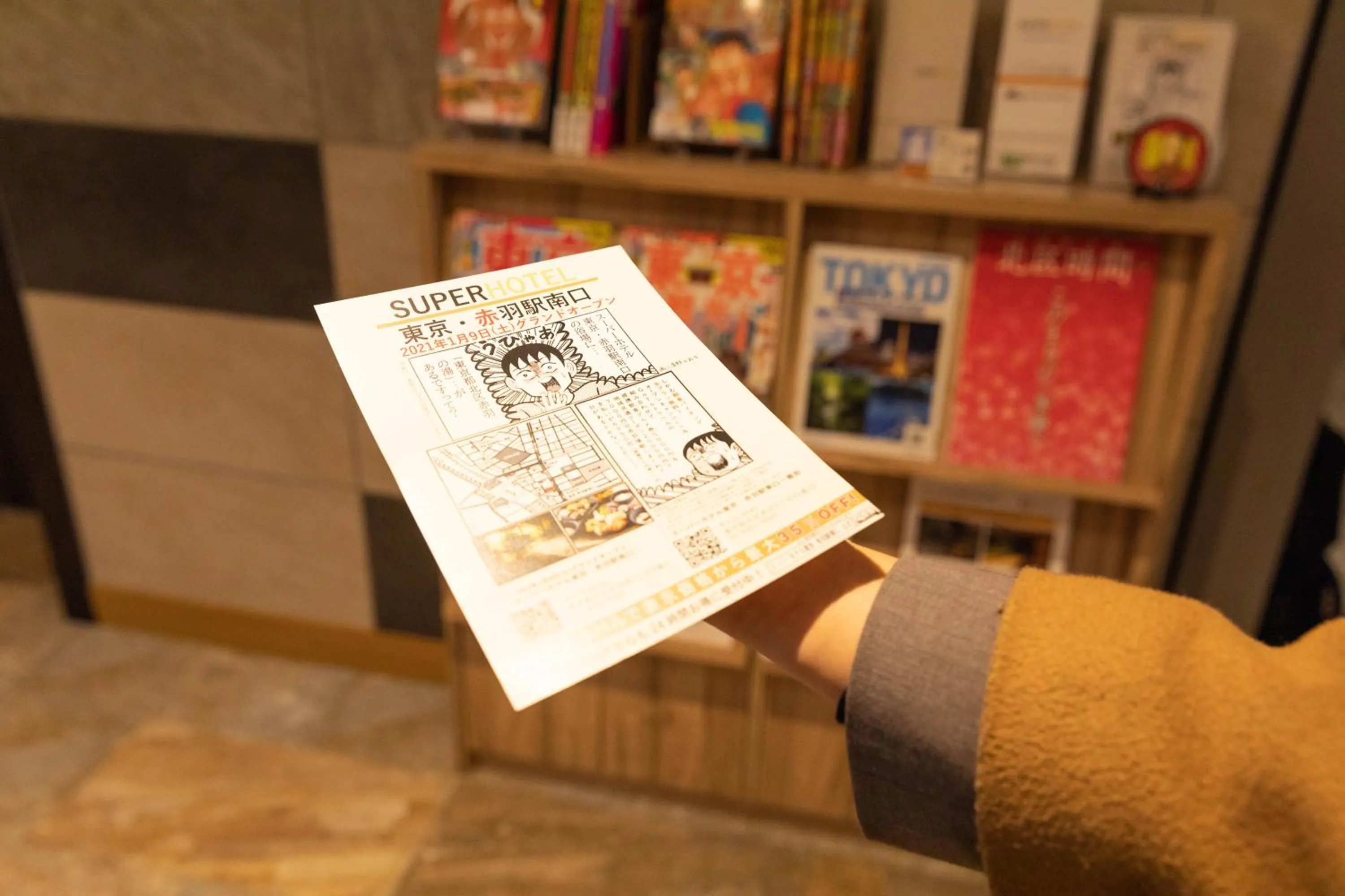 Super Hotel Tokyo Akabane Eki Minamiguchi