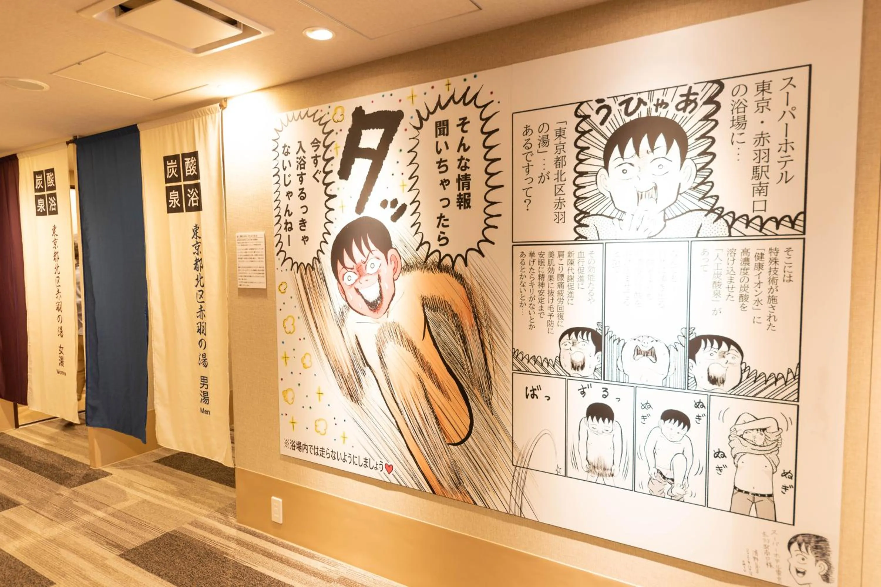 Super Hotel Tokyo Akabane Eki Minamiguchi