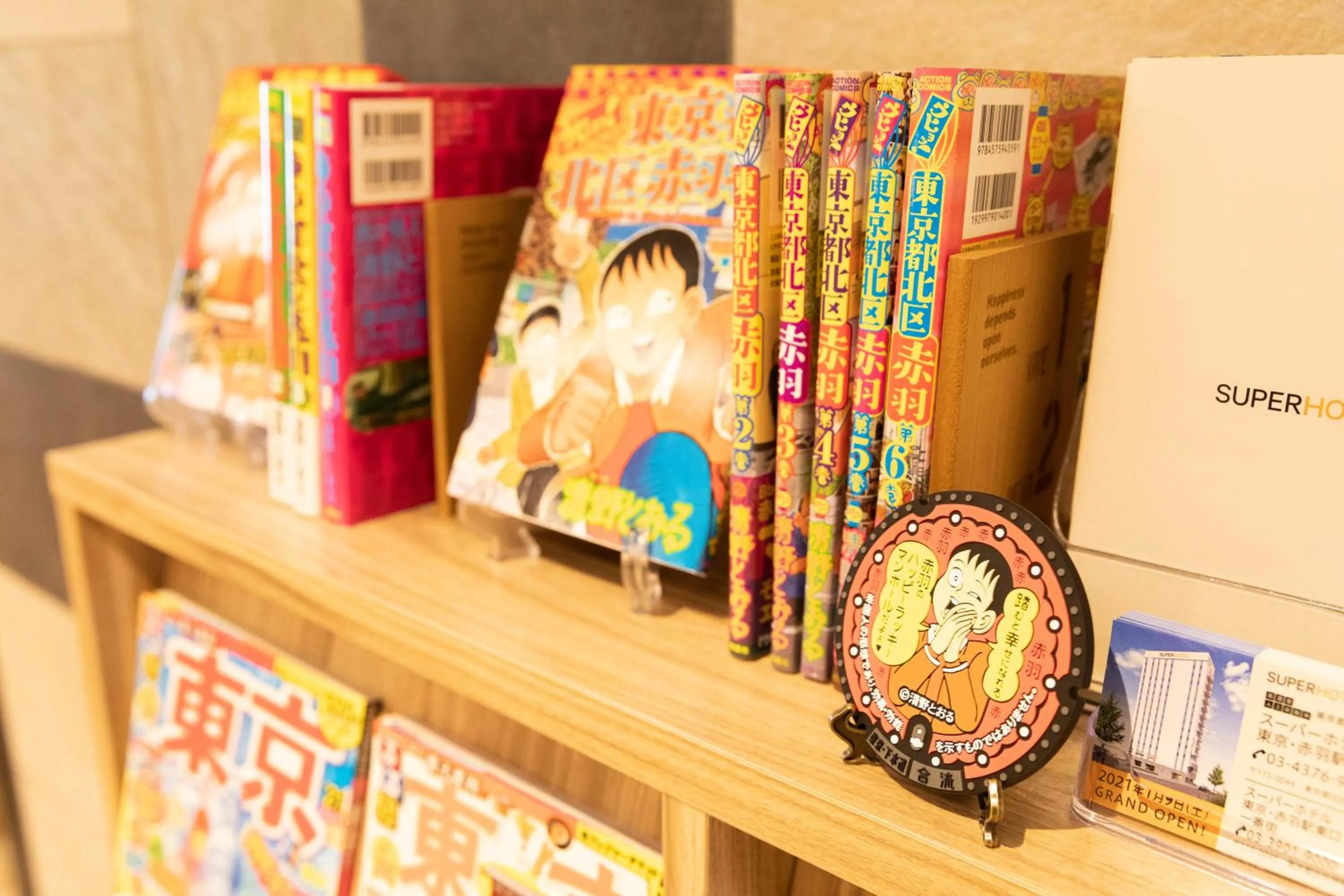 Super Hotel Tokyo Akabane Eki Minamiguchi