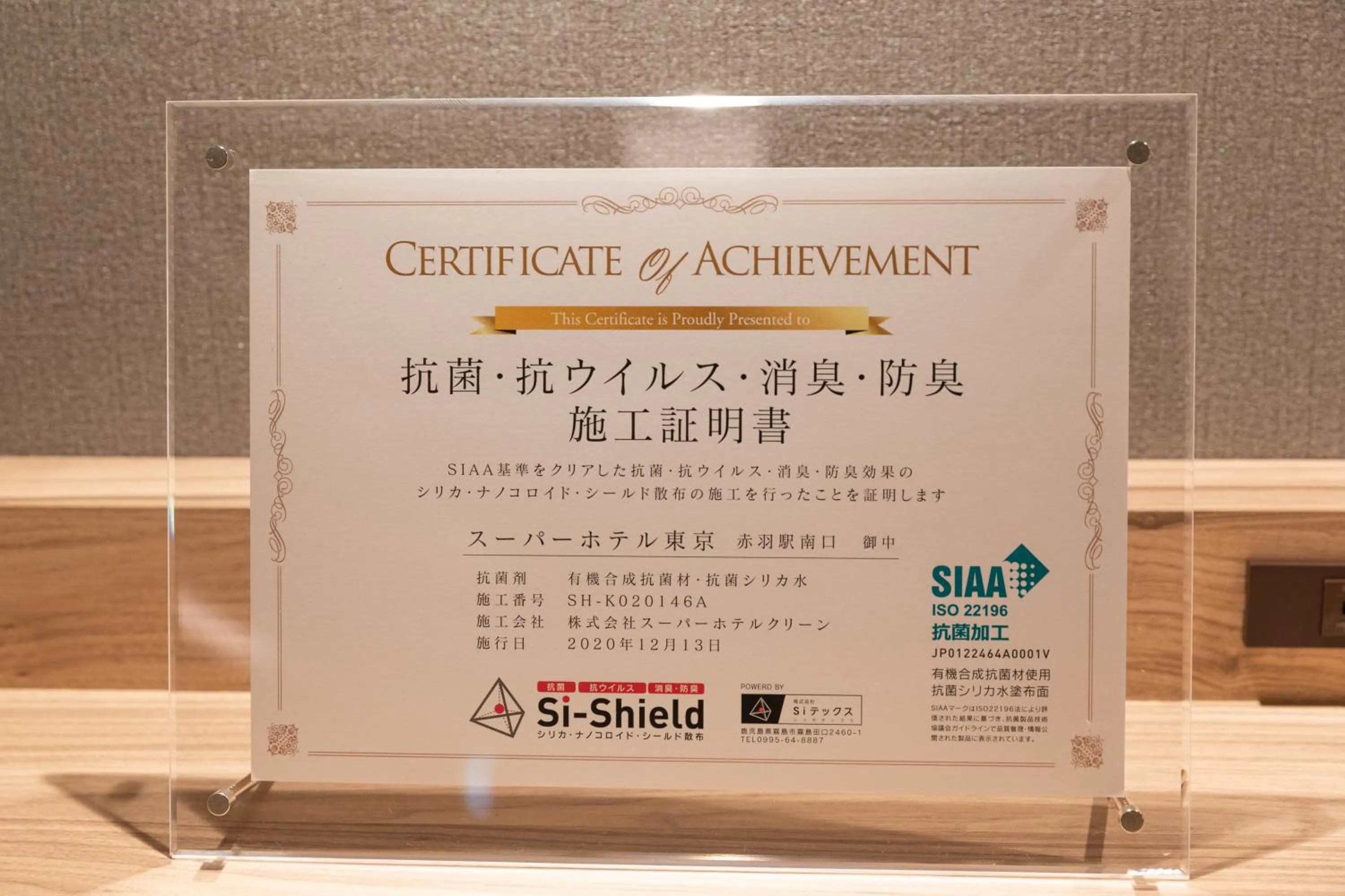 Super Hotel Tokyo Akabane Eki Minamiguchi