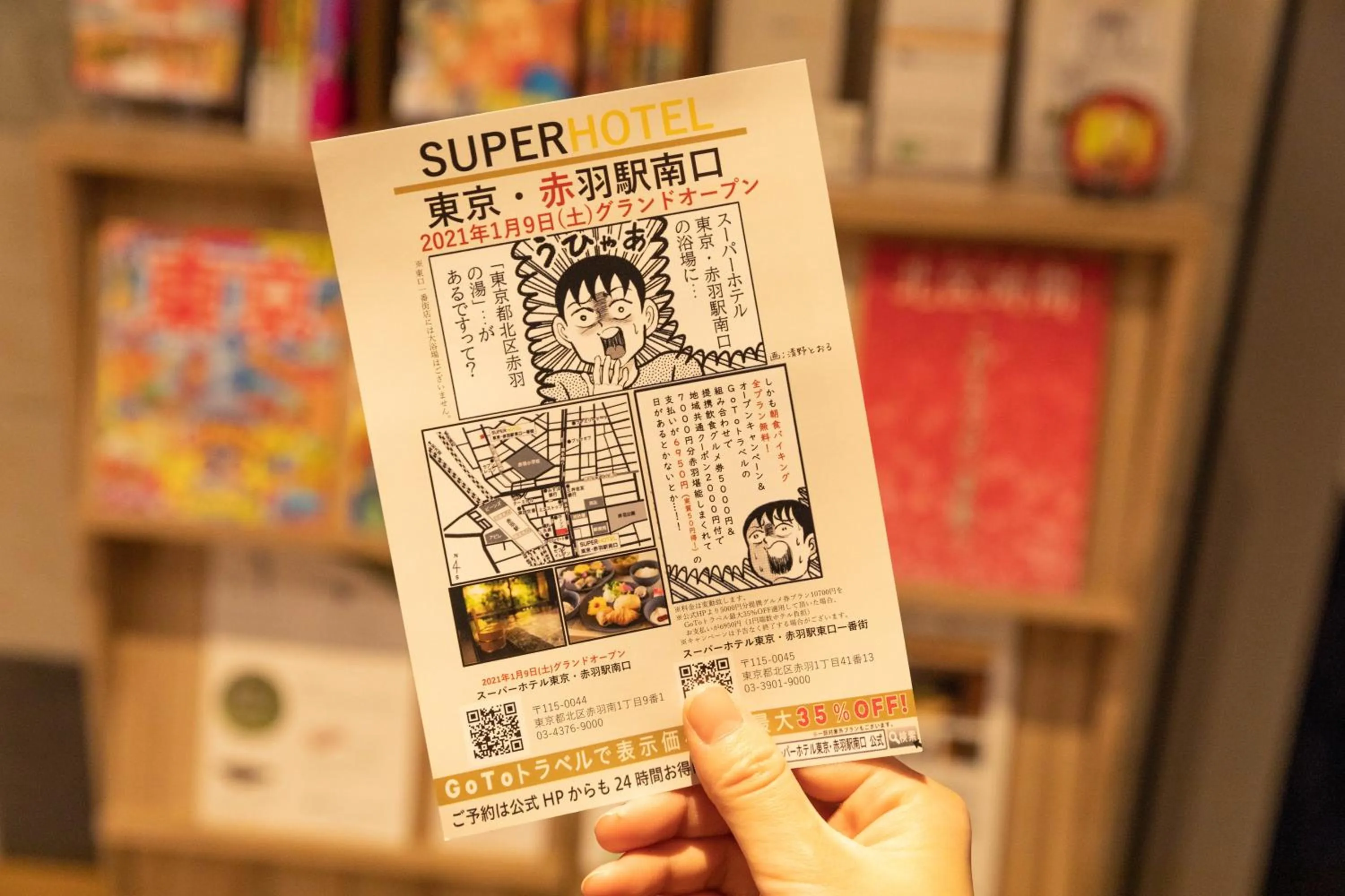 Super Hotel Tokyo Akabane Eki Minamiguchi