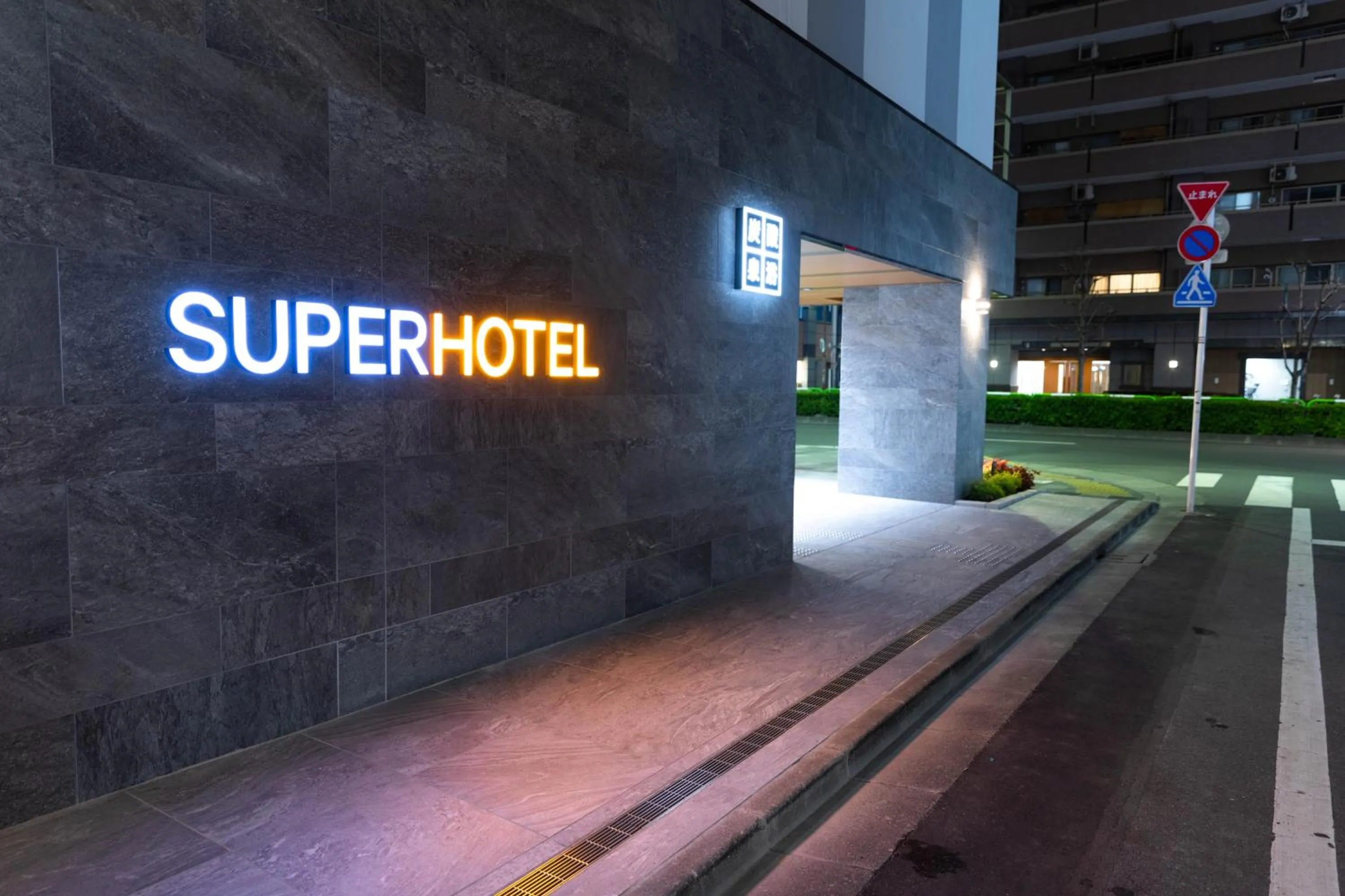 Super Hotel Tokyo Akabane Eki Minamiguchi