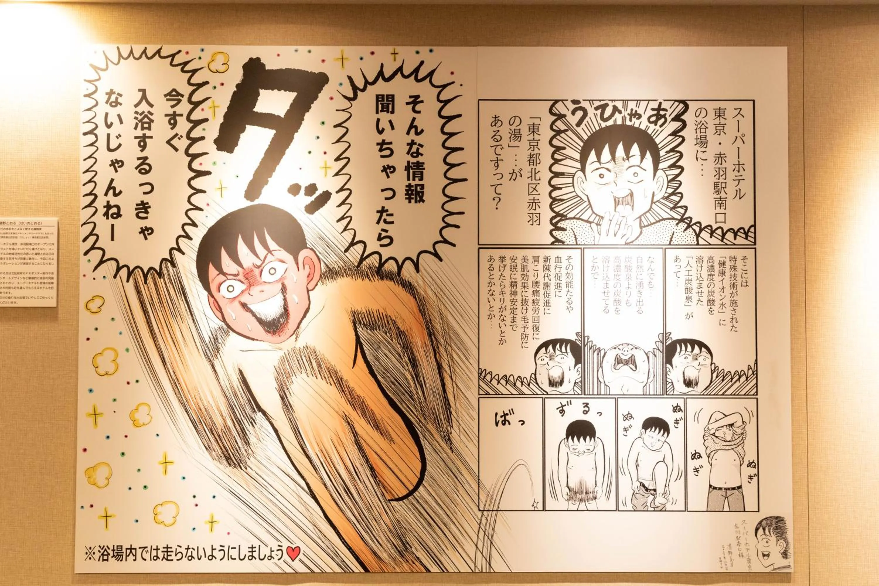 Super Hotel Tokyo Akabane Eki Minamiguchi