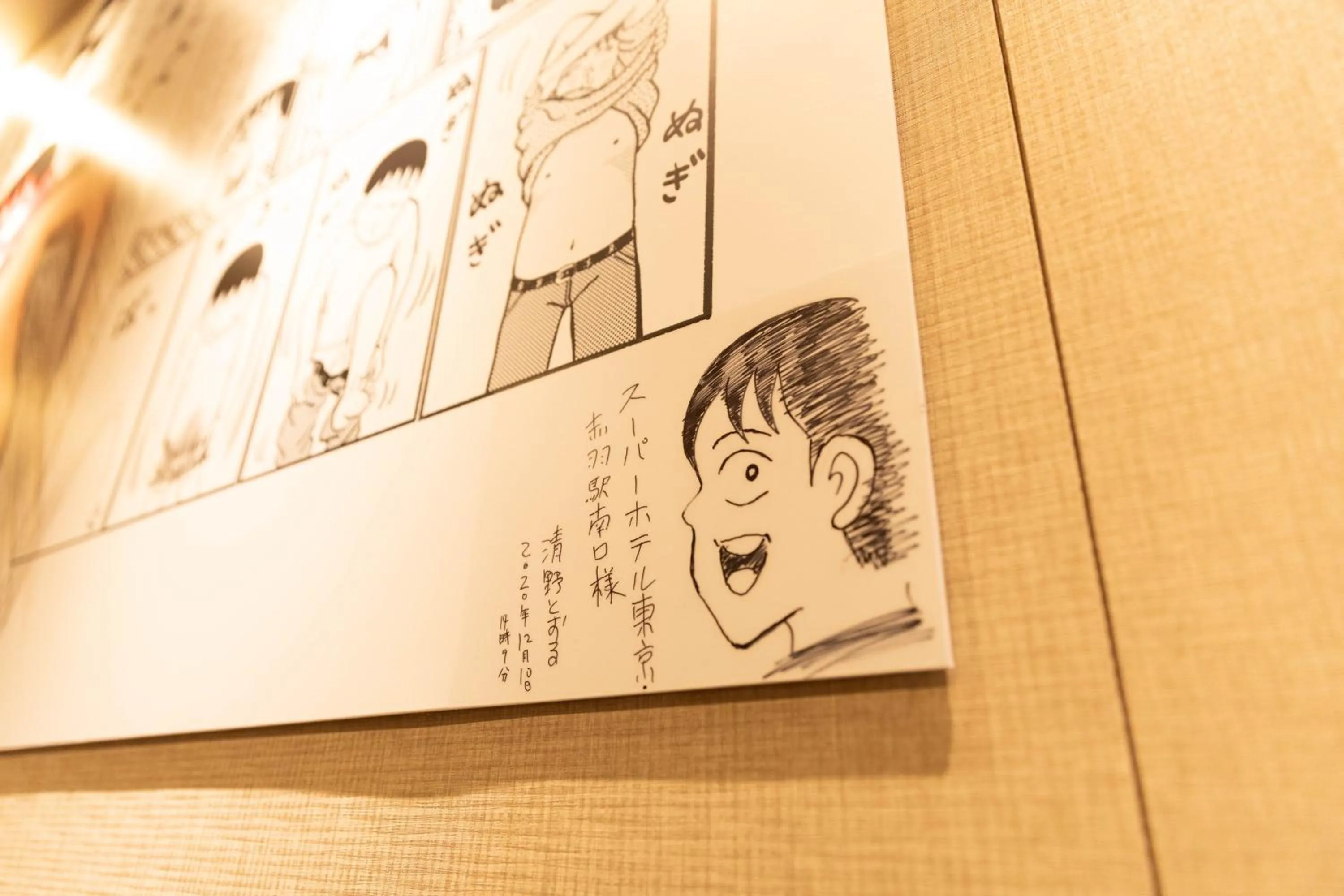 Super Hotel Tokyo Akabane Eki Minamiguchi