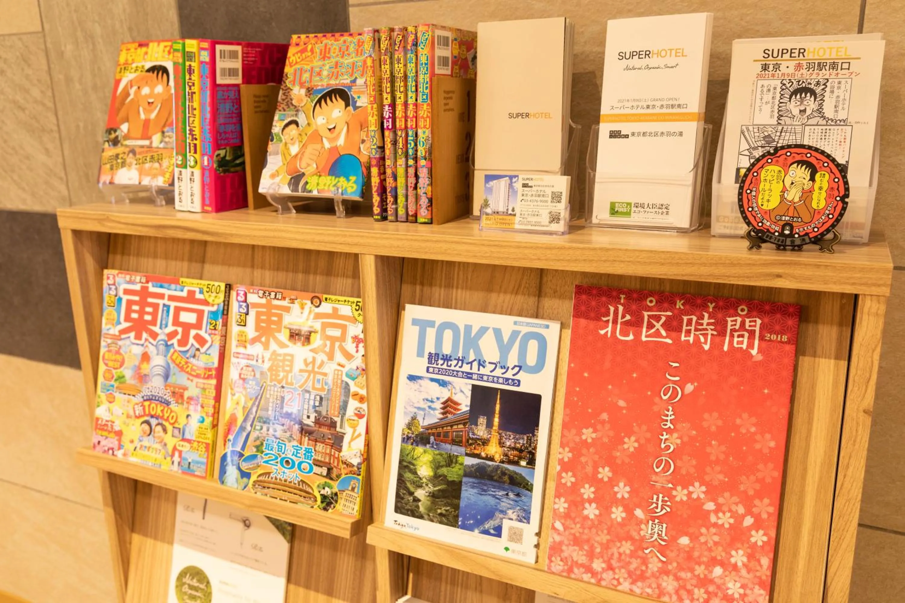 Super Hotel Tokyo Akabane Eki Minamiguchi