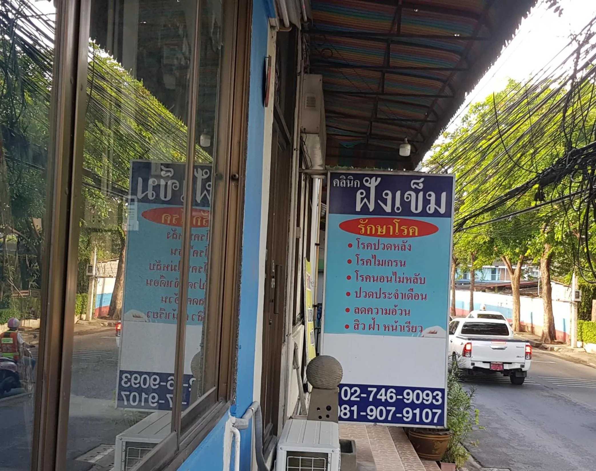 On site in โรงแรมวินบางนา Win Bangna Hotel