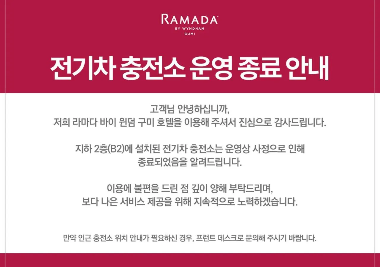 Text overlay in Ramada by Wyndham Gumi