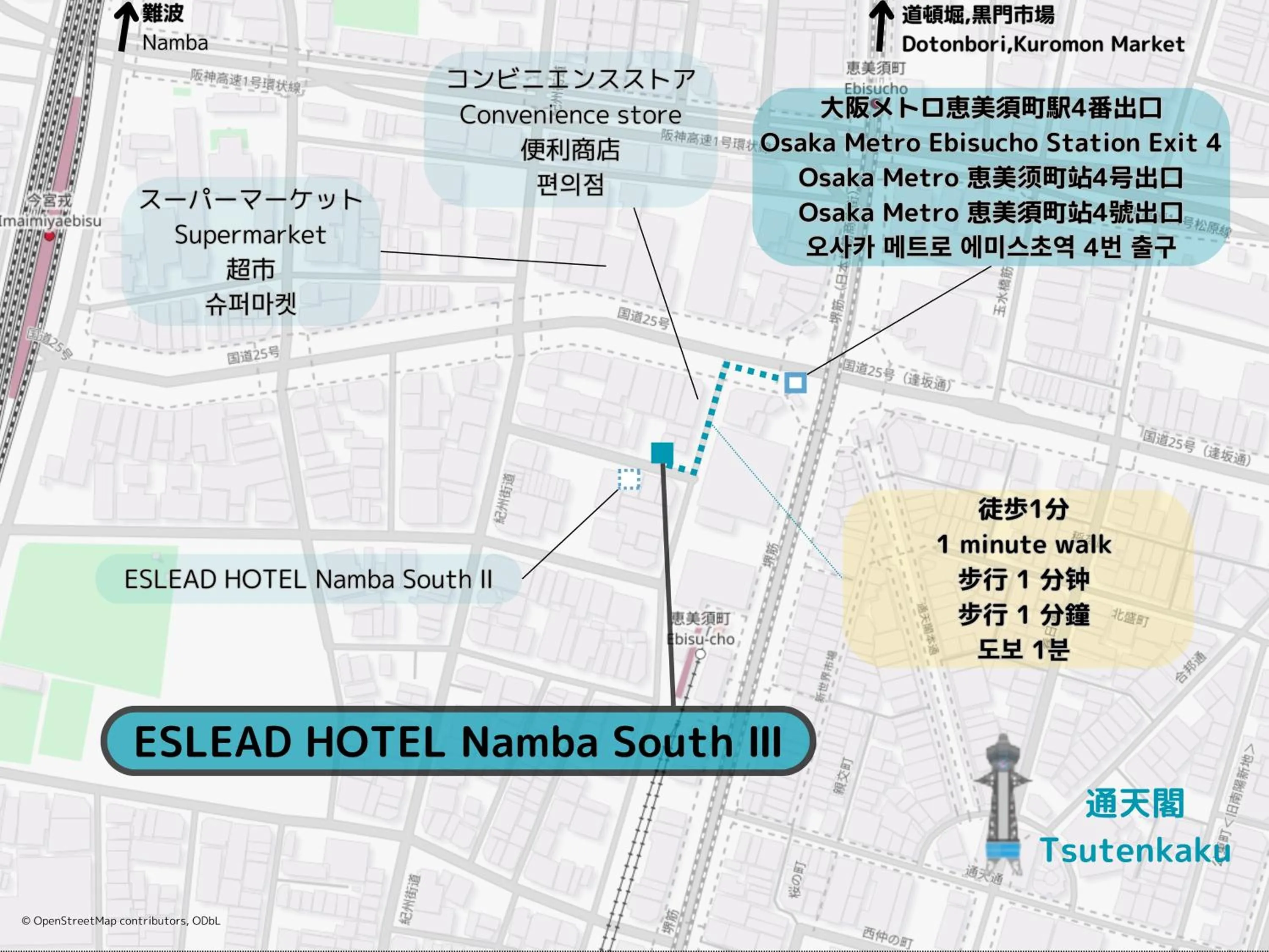 Off site in ESLEAD HOTEL Namba South Ⅲ