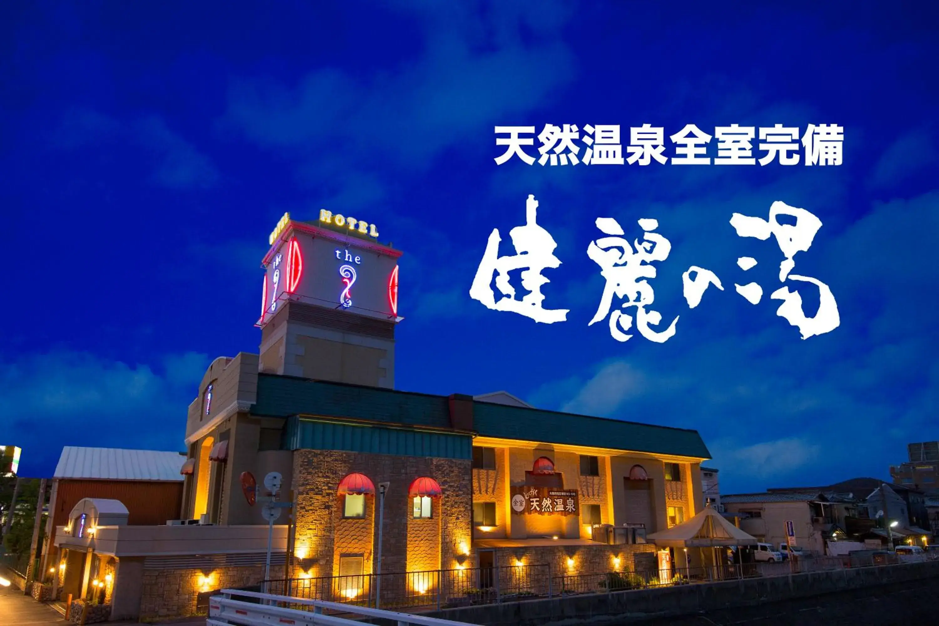 HOTEL THE i Adult only HOTEL THE i Adult only