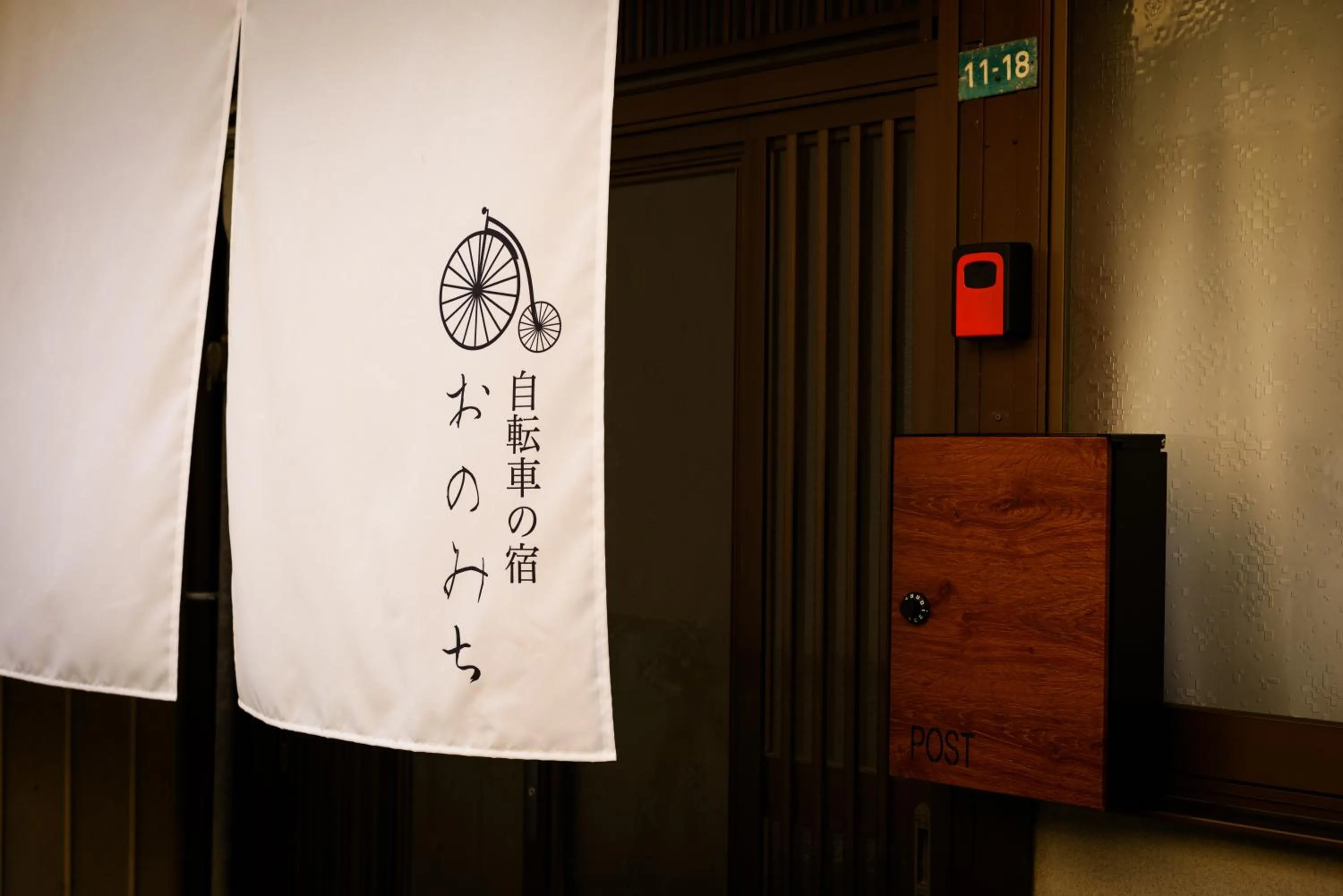 Biker's Inn Onomichi 自転車の宿おのみち supported by COCOSTAY