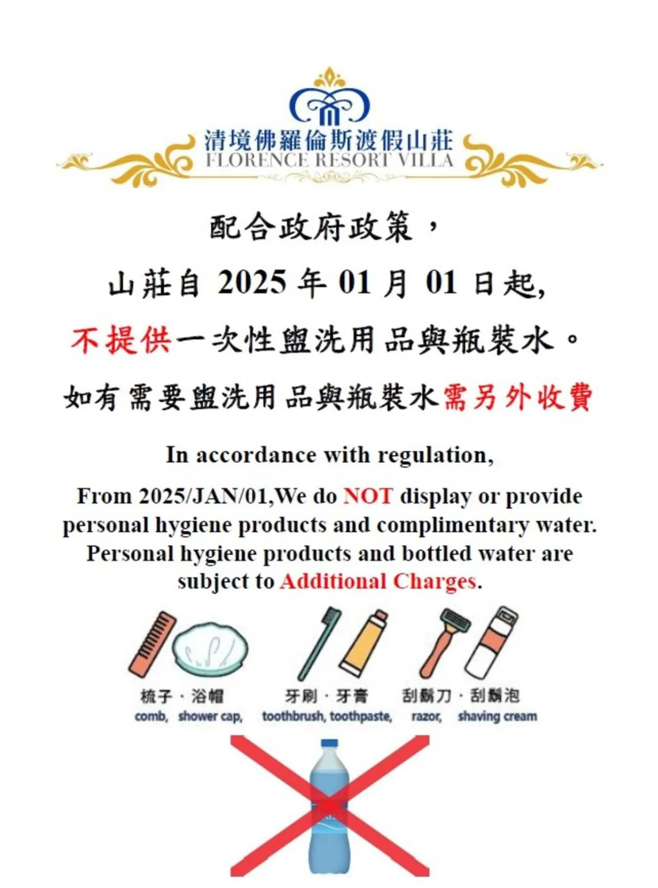 Text overlay in Cingjing Florence Resort Villa