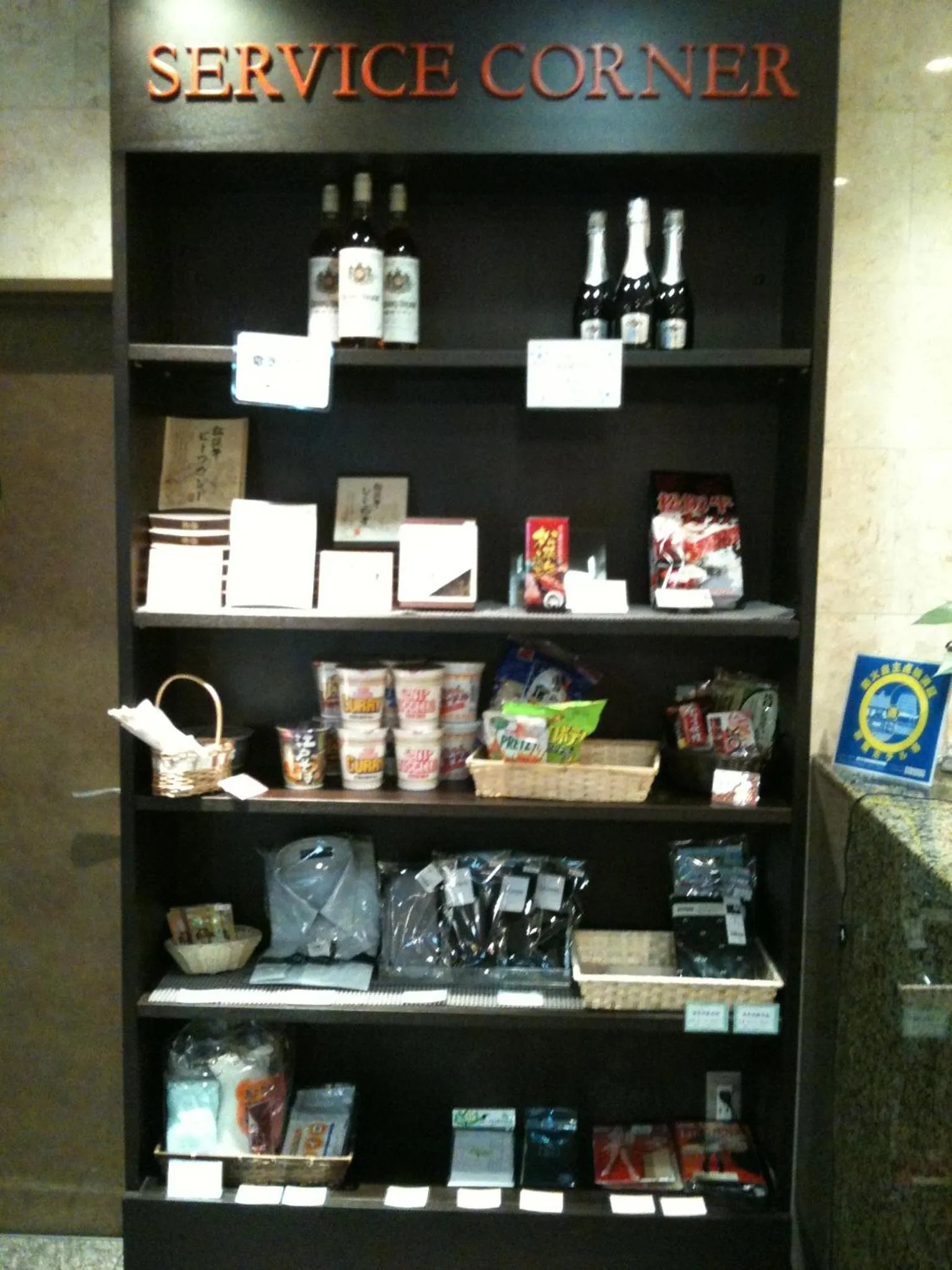 Business facilities in Ace Inn Matsusaka