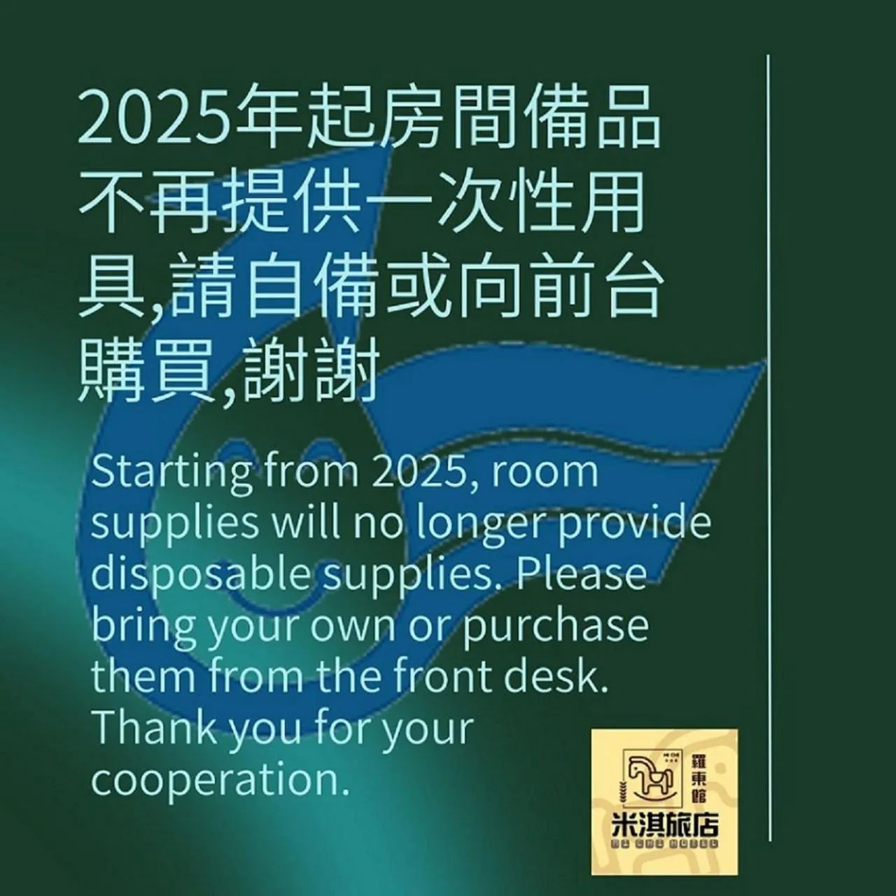 Property logo or sign in Michi Hotel - Luodong