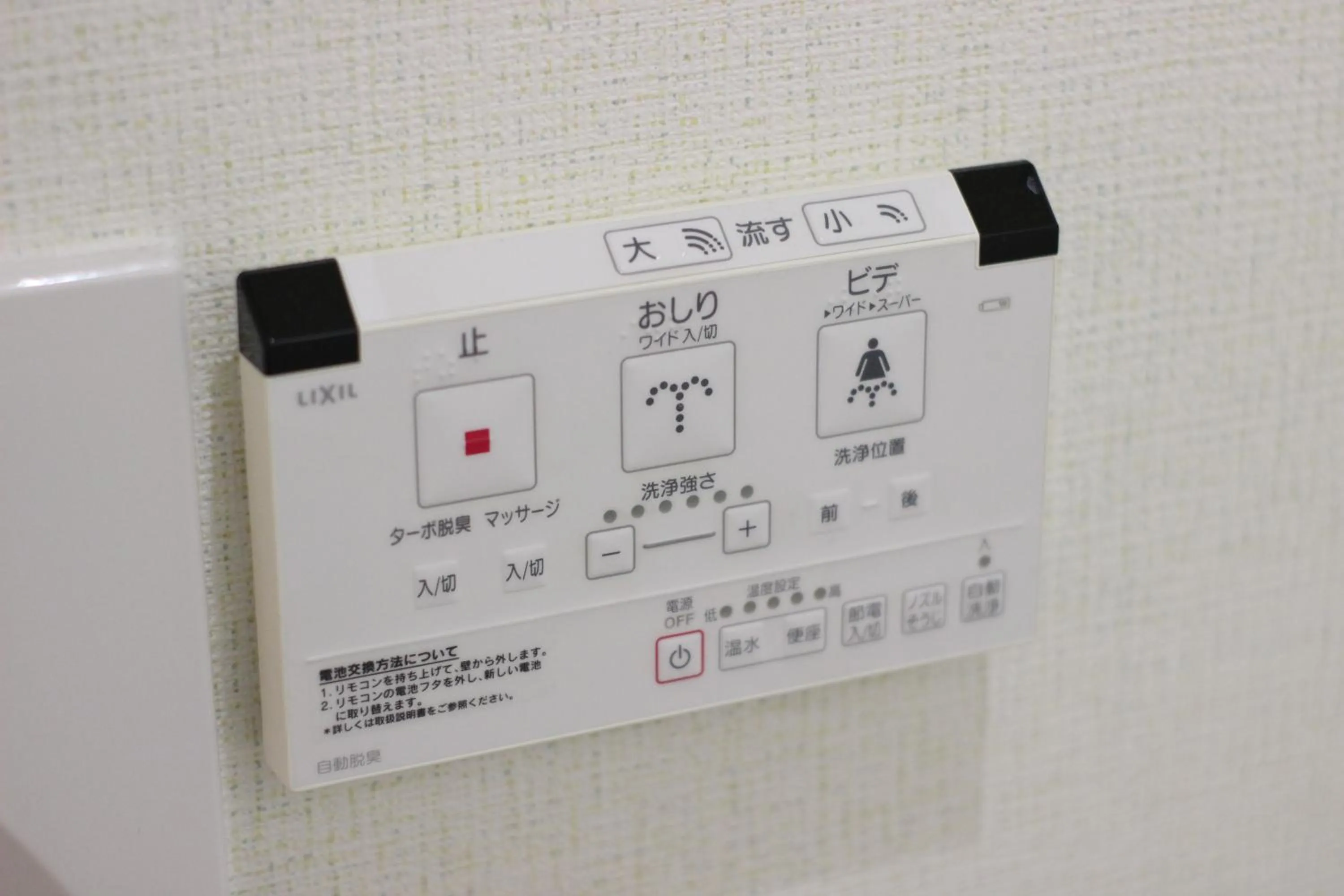 Toilet in Atrium Deluxe Apartments Osaka - Self Check-In Only