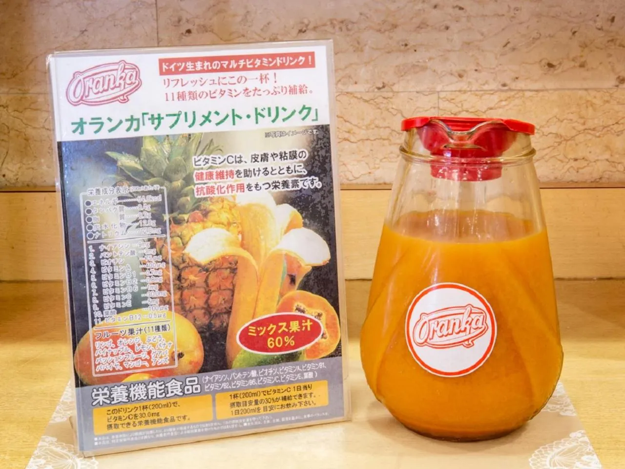 Non alcoholic drinks in Kuretake-INN HAMANAKO
