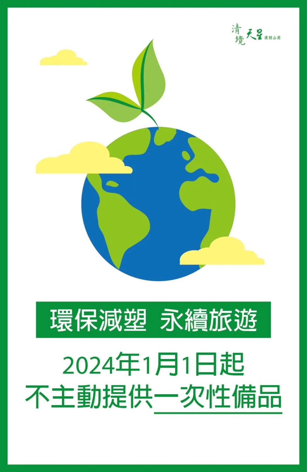 Logo/Certificate/Sign in Star Villa