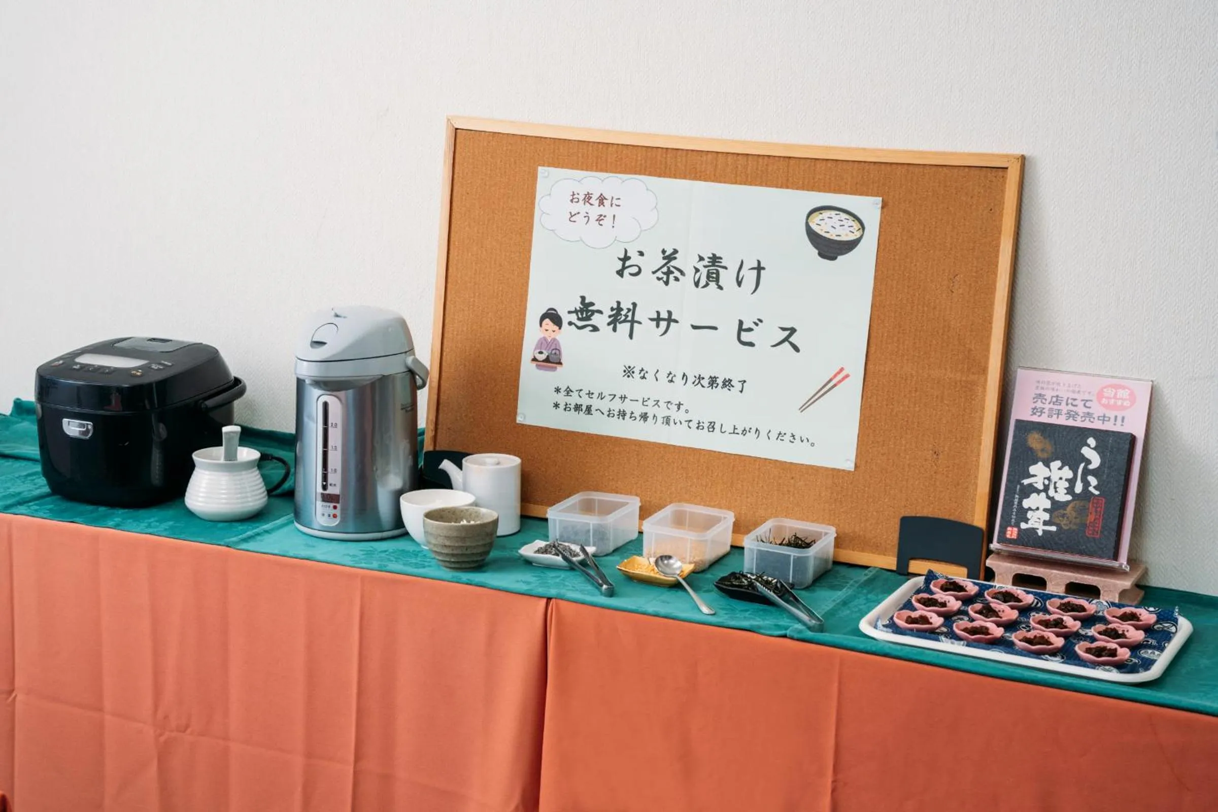 Lounge or bar in Appikogen Mori no Hotel