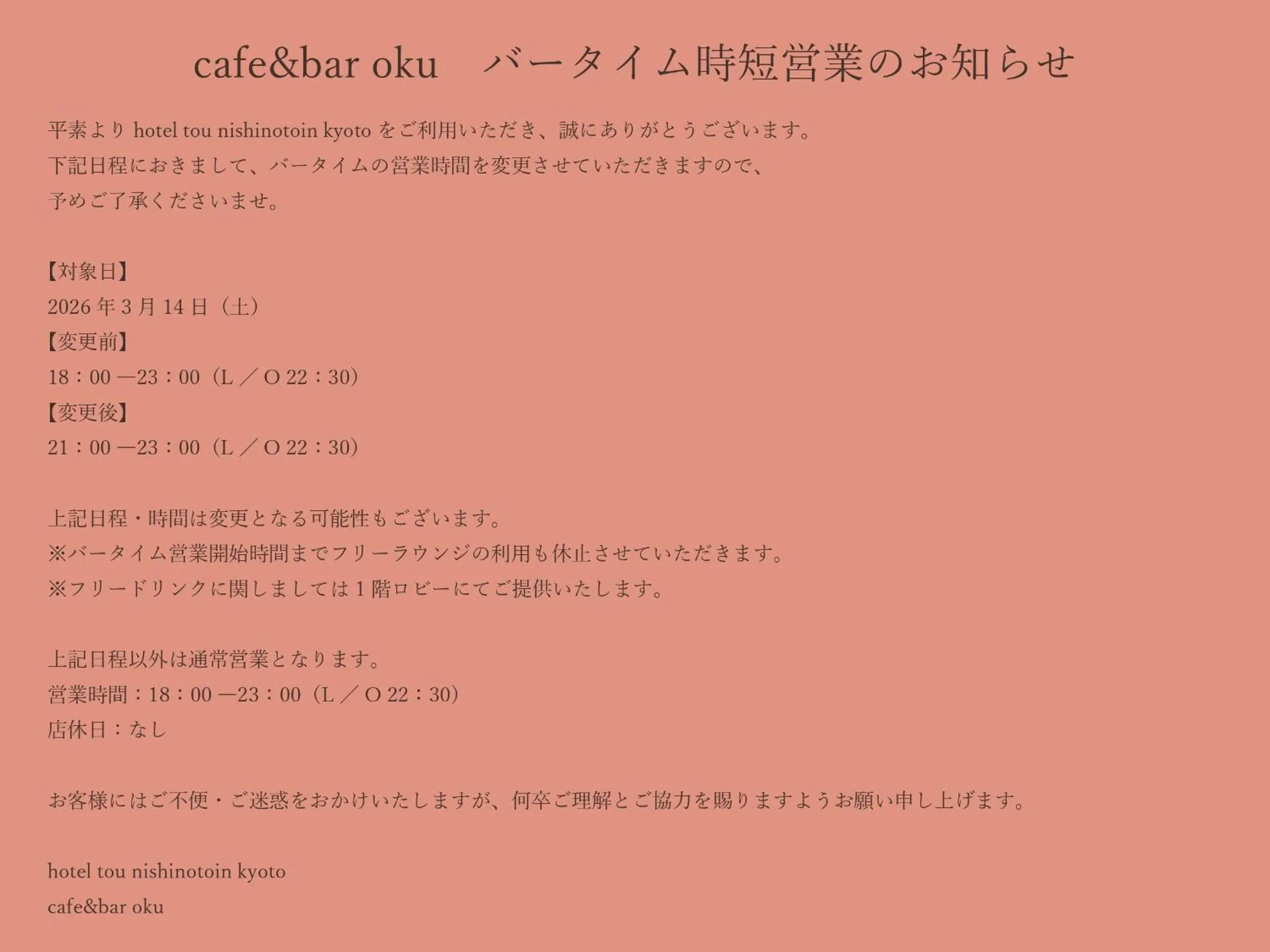 Lounge or bar in hotel tou nishinotoin kyoto