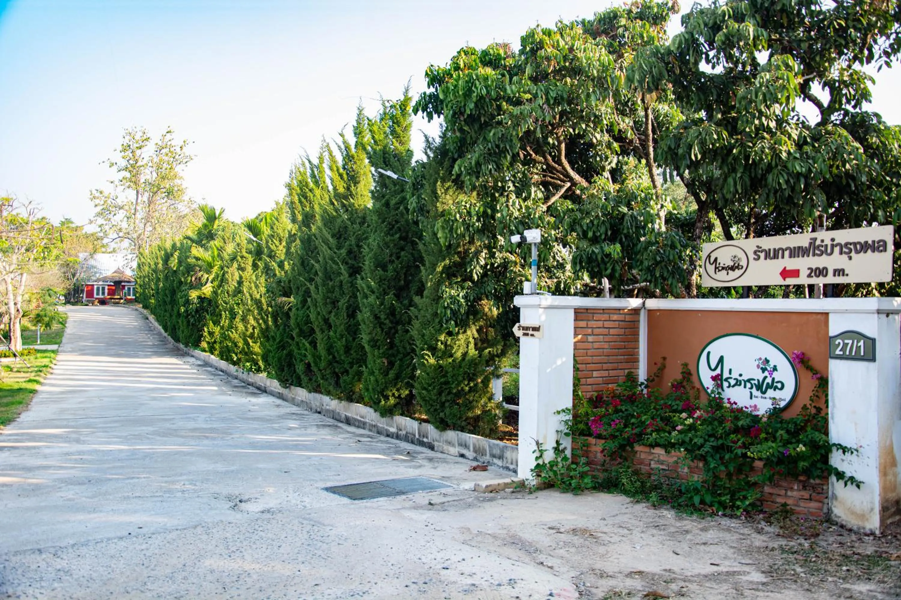 Facade/entrance in ไร่บำรุงผล Raibumrungphol