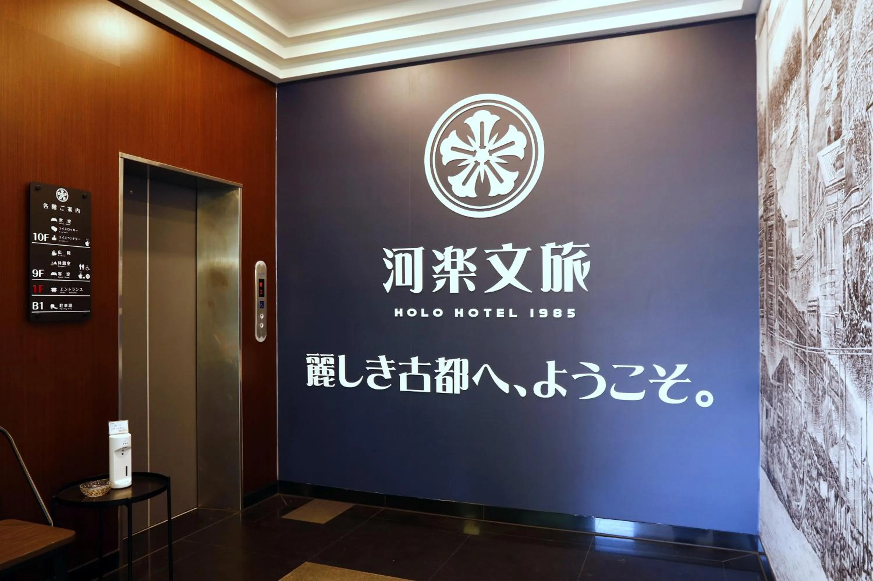 Facade/entrance in Holo Hotel Tainan