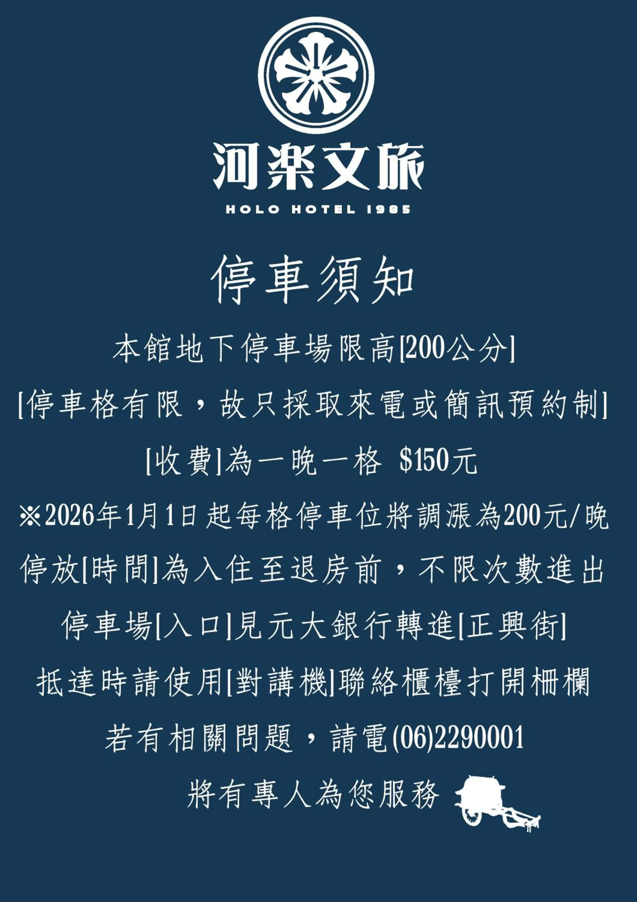 Parking in Holo Hotel Tainan