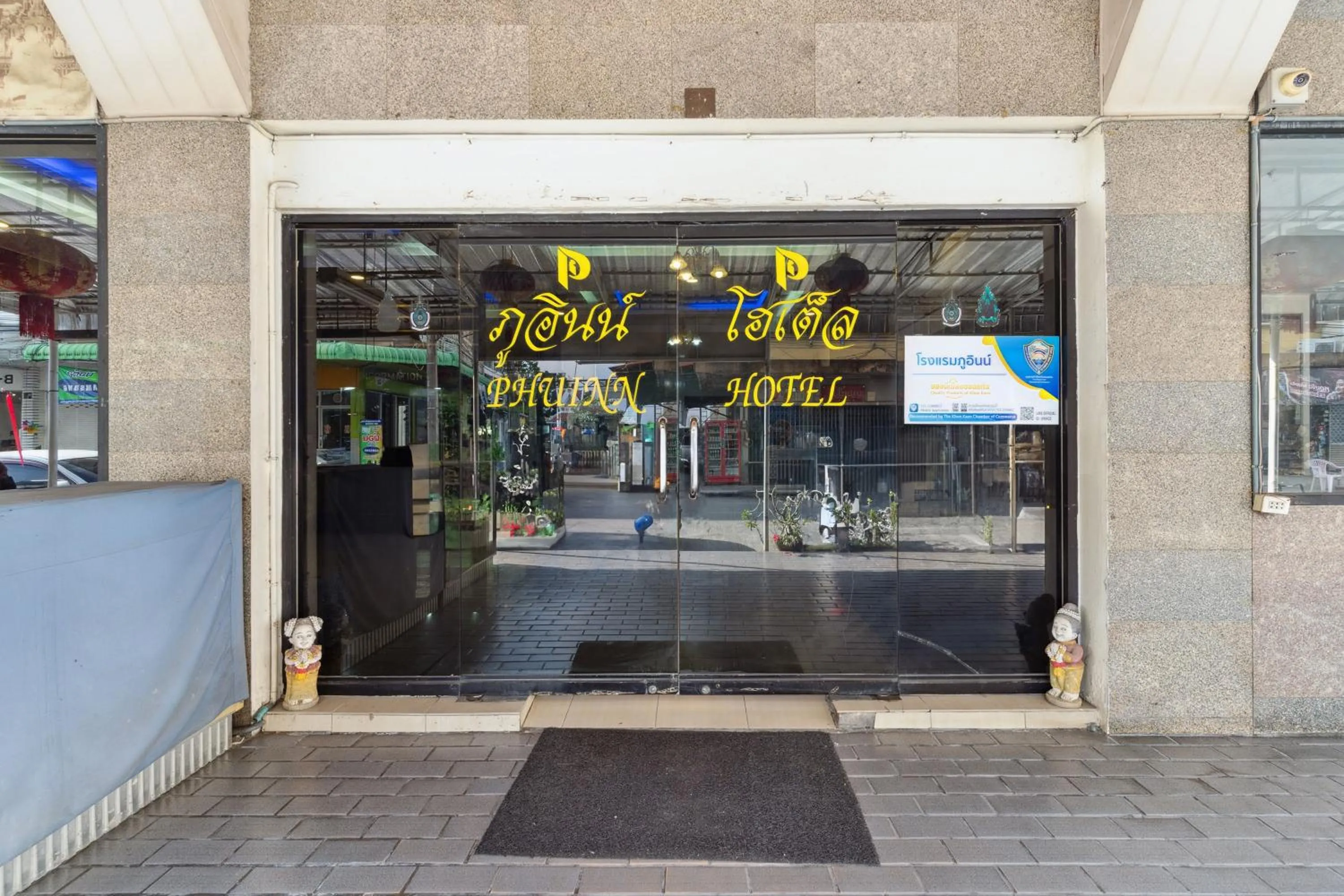 Facade/entrance in Phu Inn Hotel