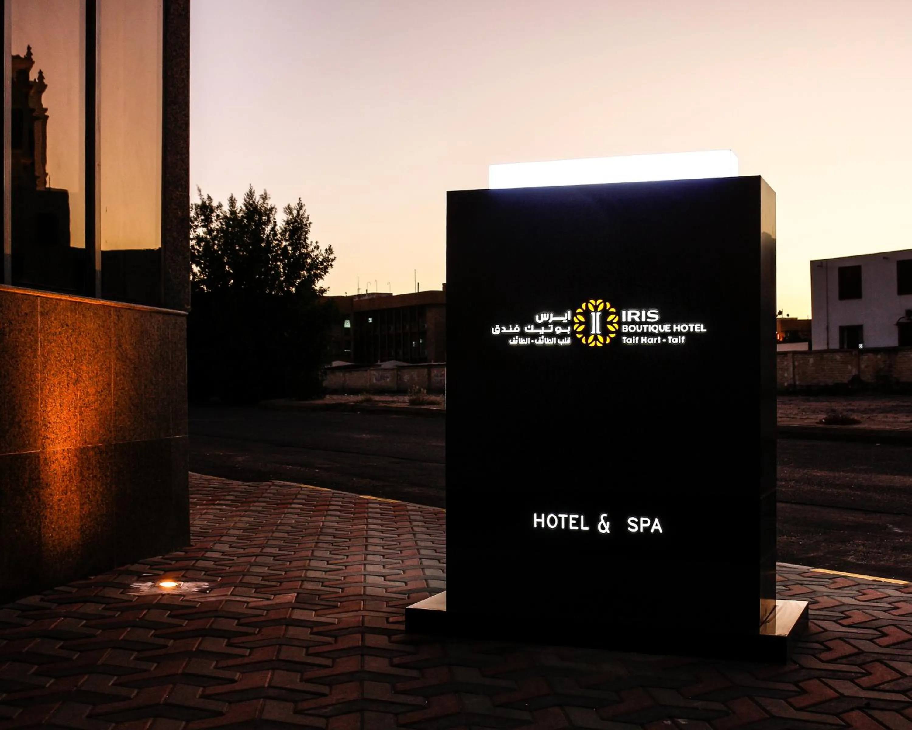 Property logo or sign in Iris Boutique Taif Heart