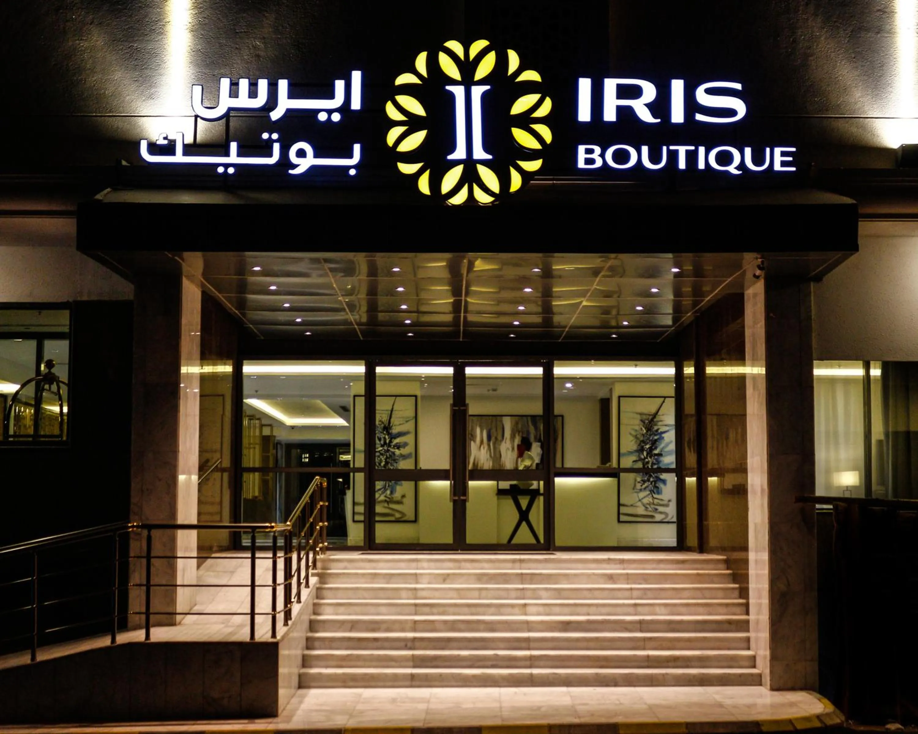 Facade/entrance in Iris Boutique Taif Heart