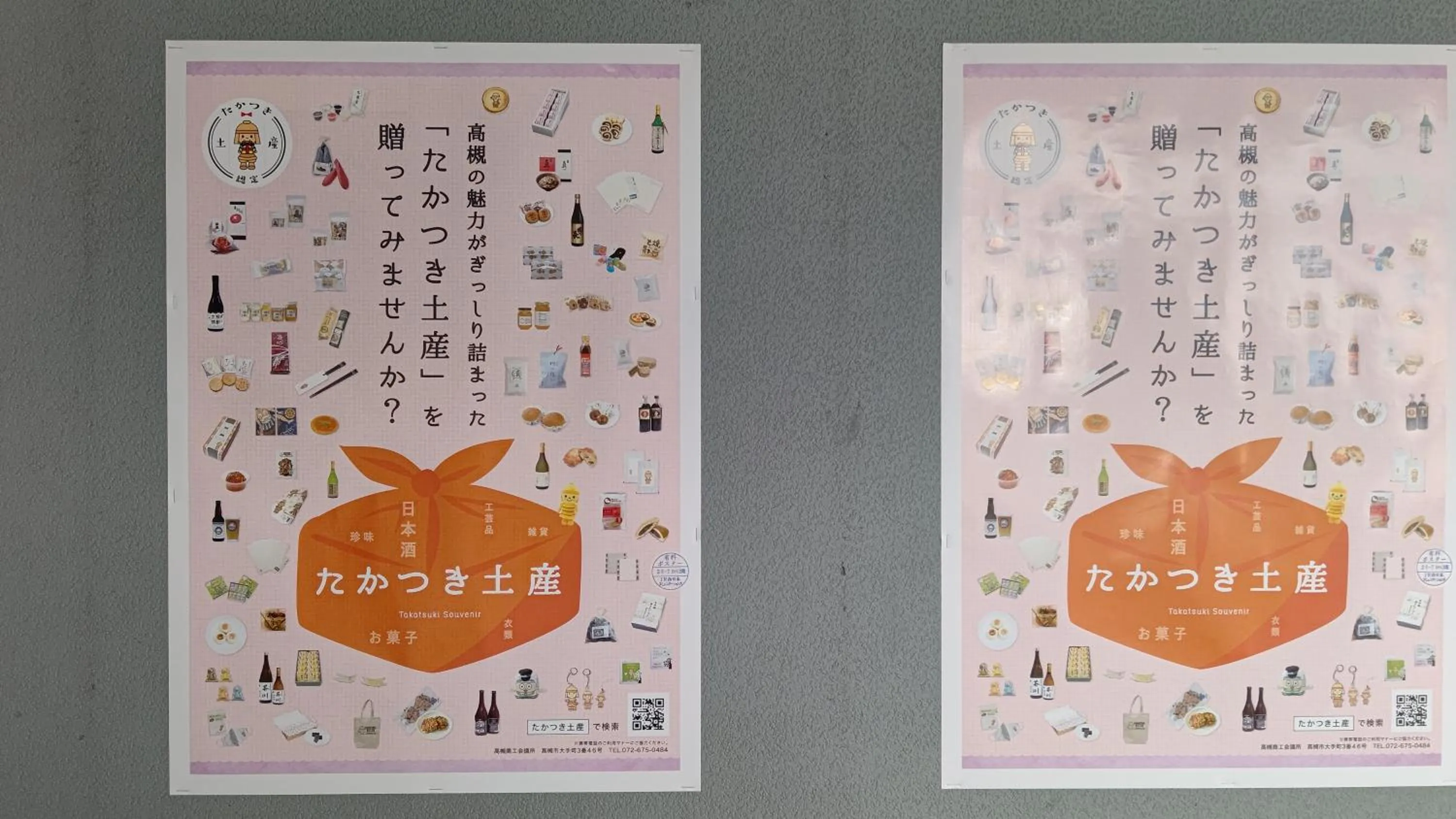 Kyoto Osaka SUMIREYA