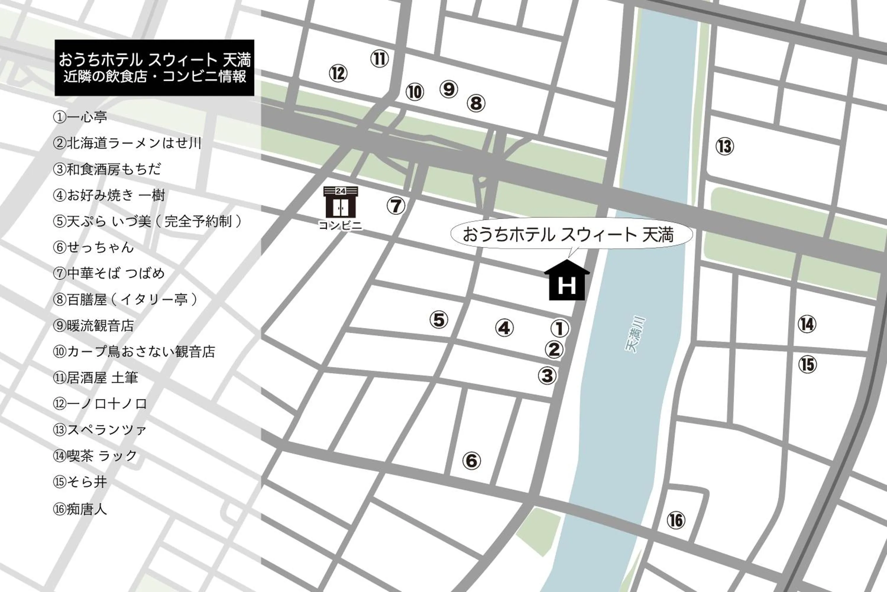 Restaurant/places to eat in OUCHI HOTEL SUITE Temma