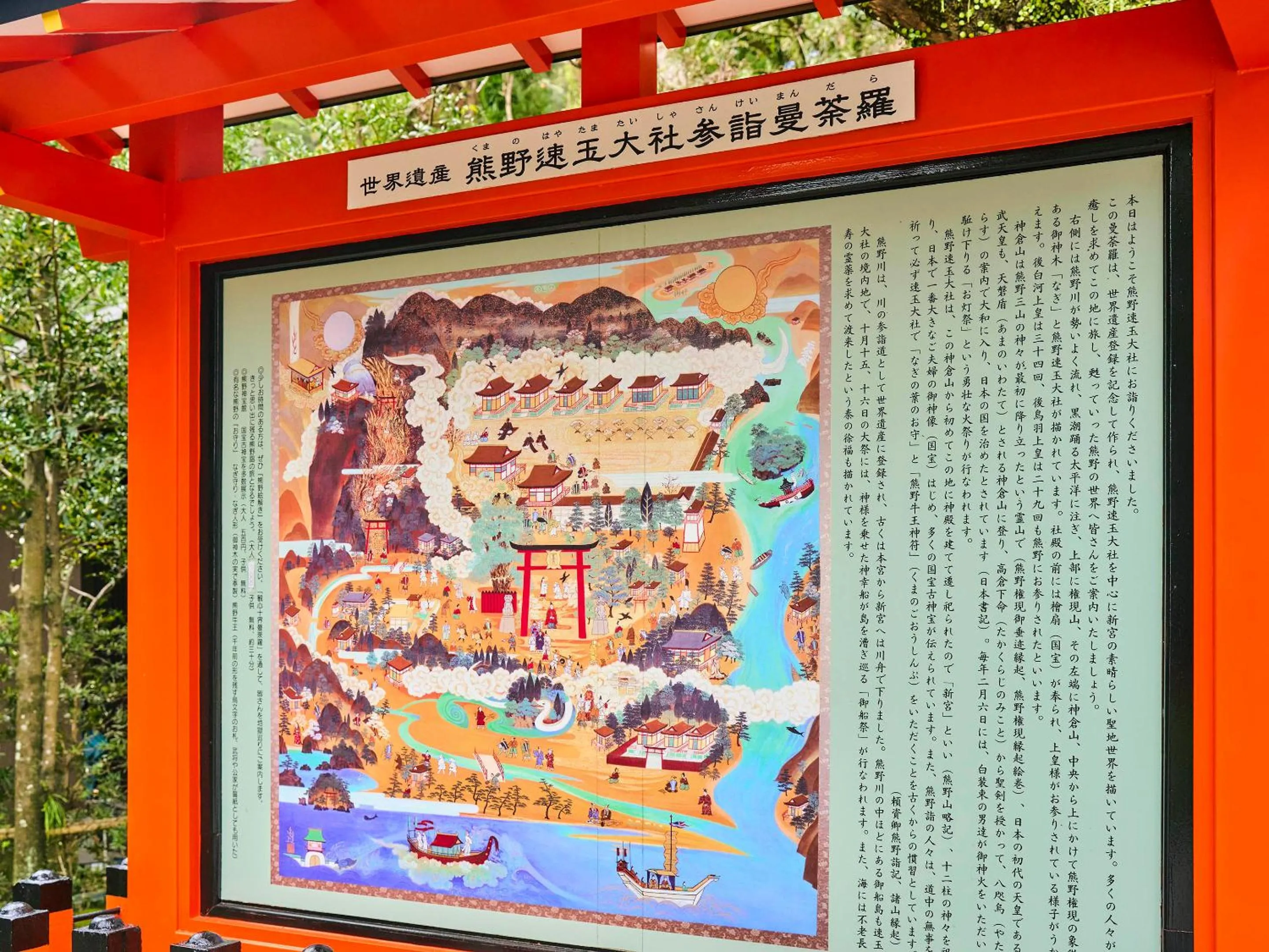 Nearby landmark in Kokoyui Guesthouse Shingu