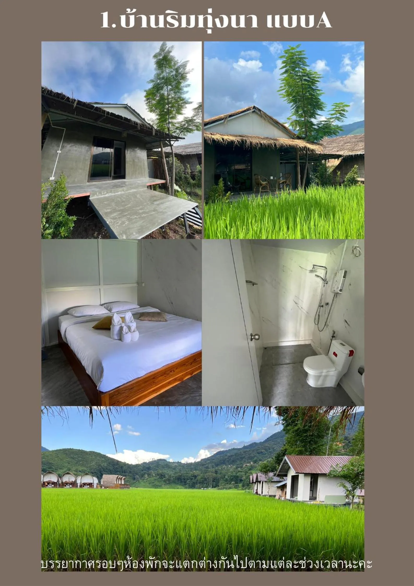 สะปันดีวิว Sapan Dee View บ่อเกลือ น่าน