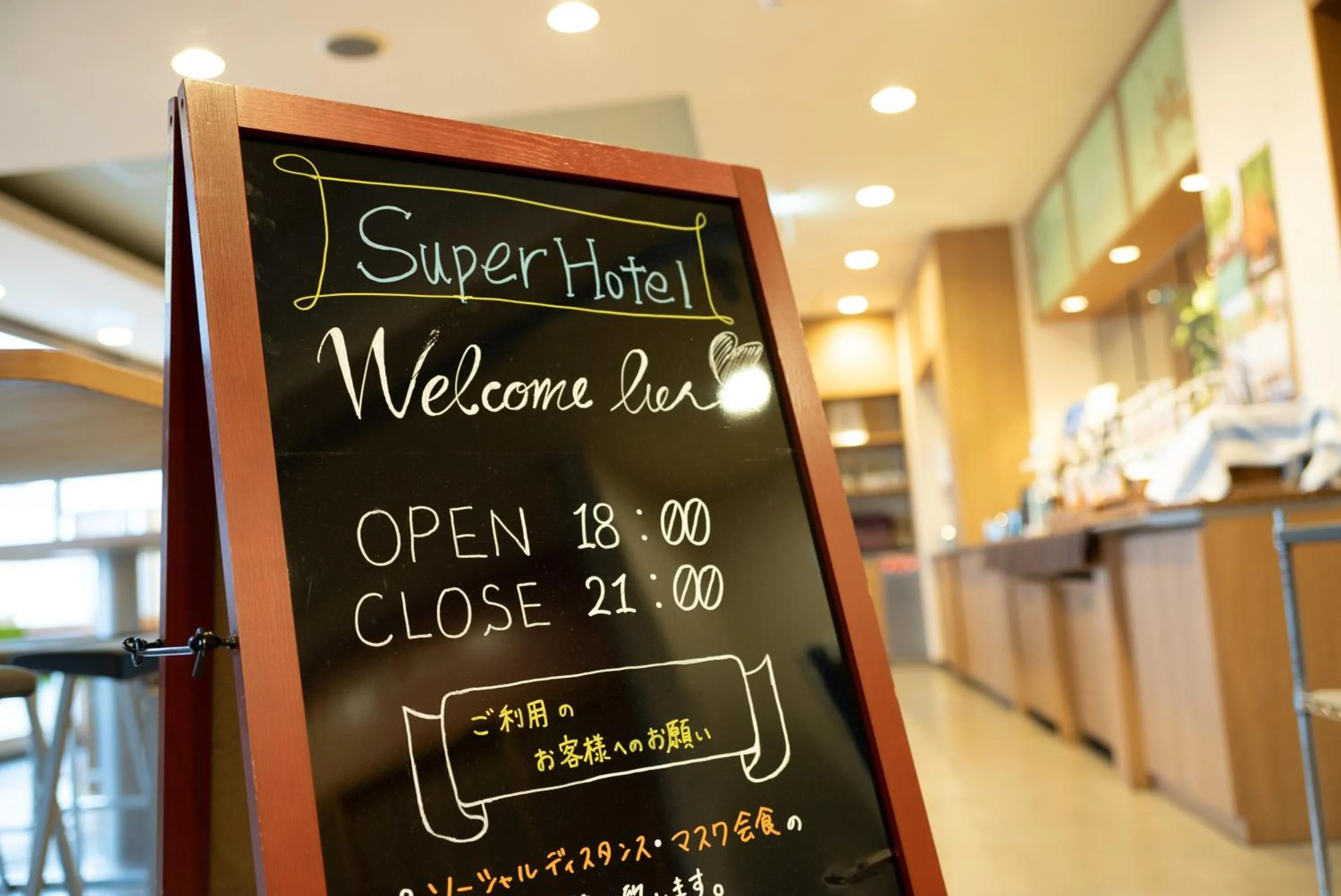 Super Hotel Yamagataeki Nishiguchi Hot Spring