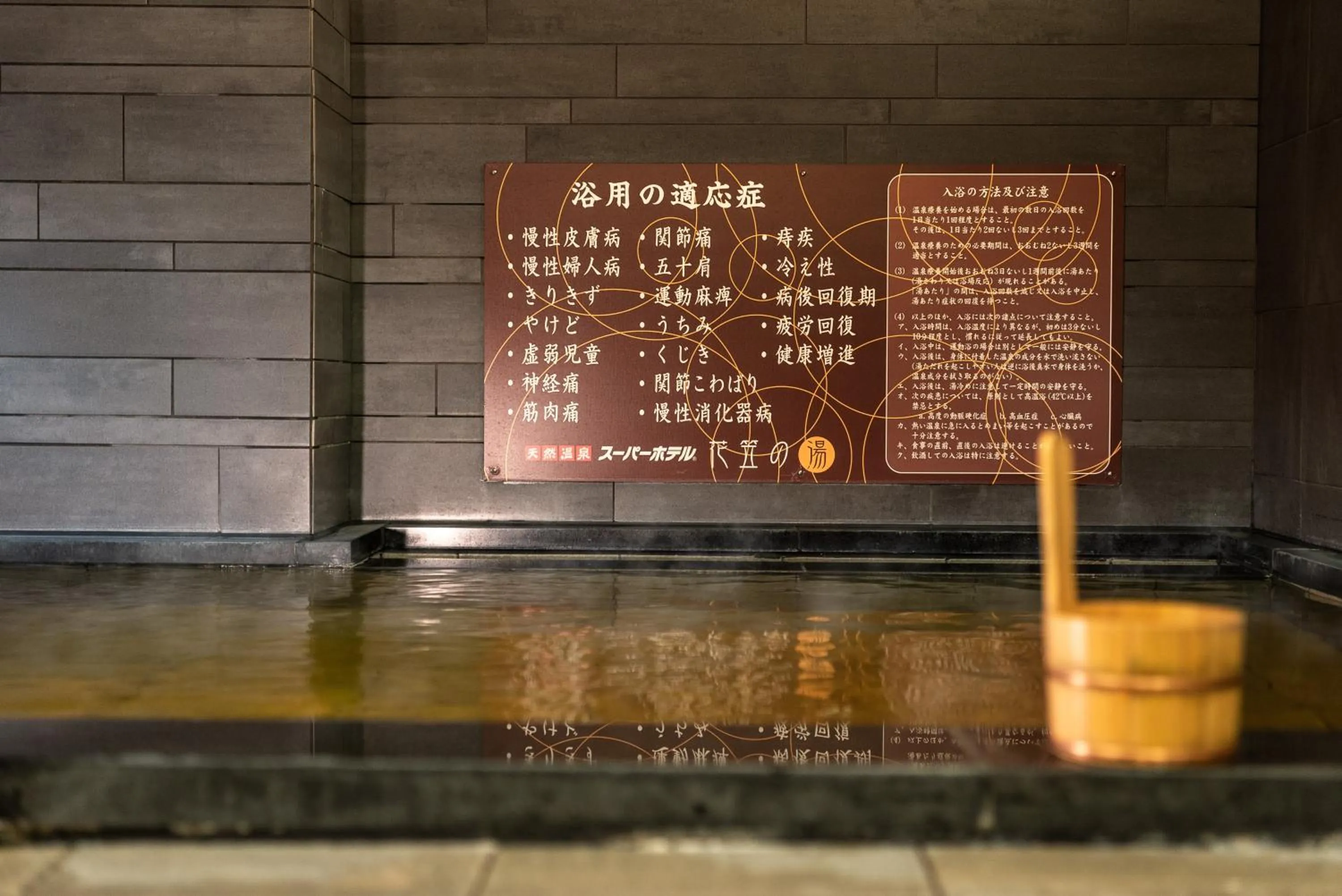 Super Hotel Yamagataeki Nishiguchi Hot Spring