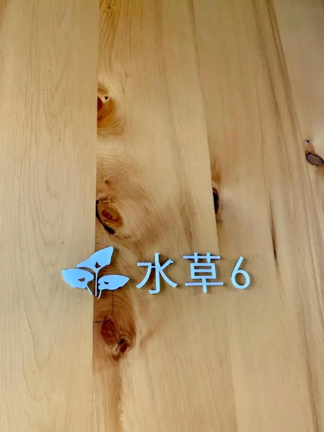 Family Room in Water with Candle Homestay Family Room in Water with Candle Homestay