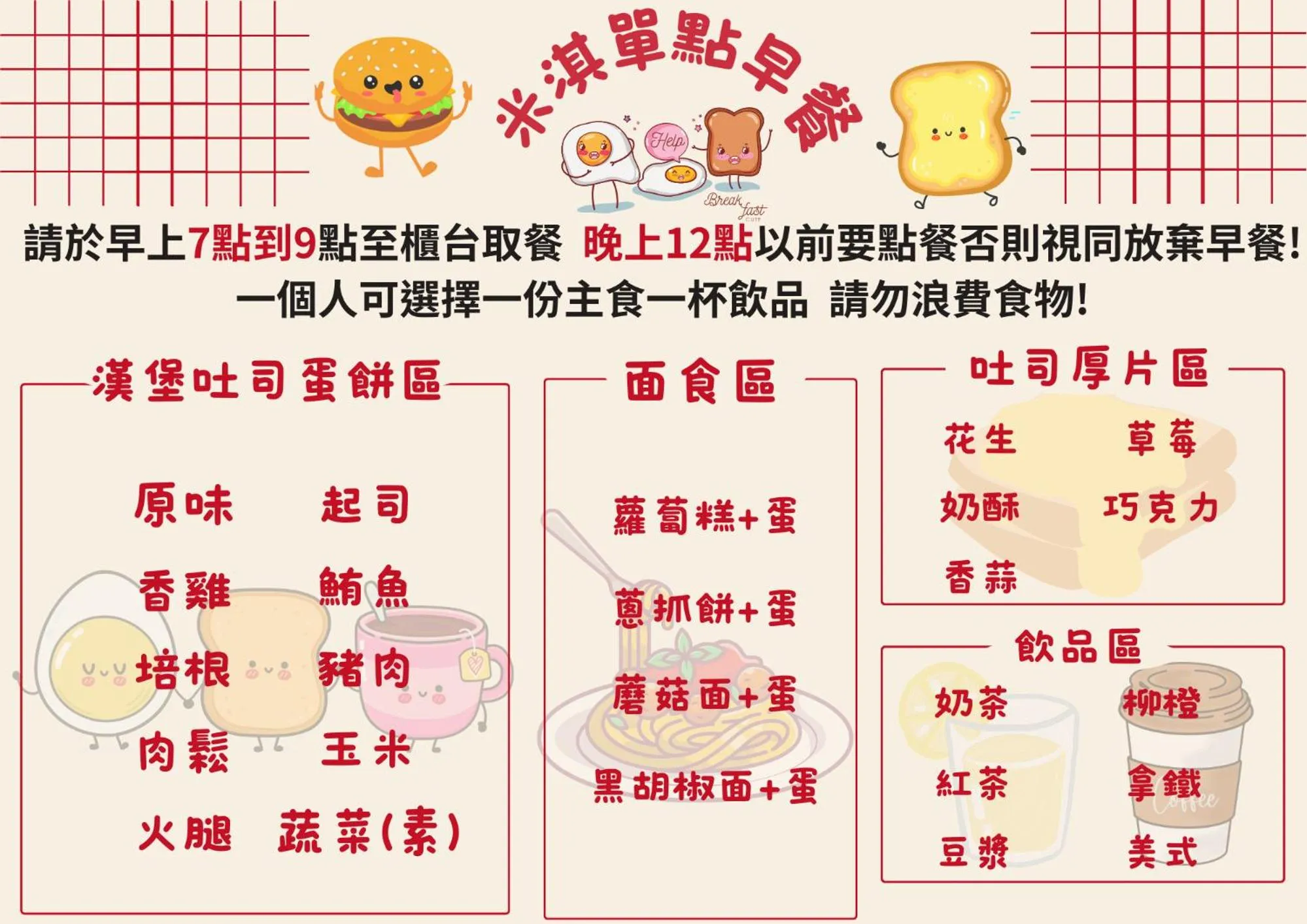 Breakfast in Michi Hotel - Zhongli