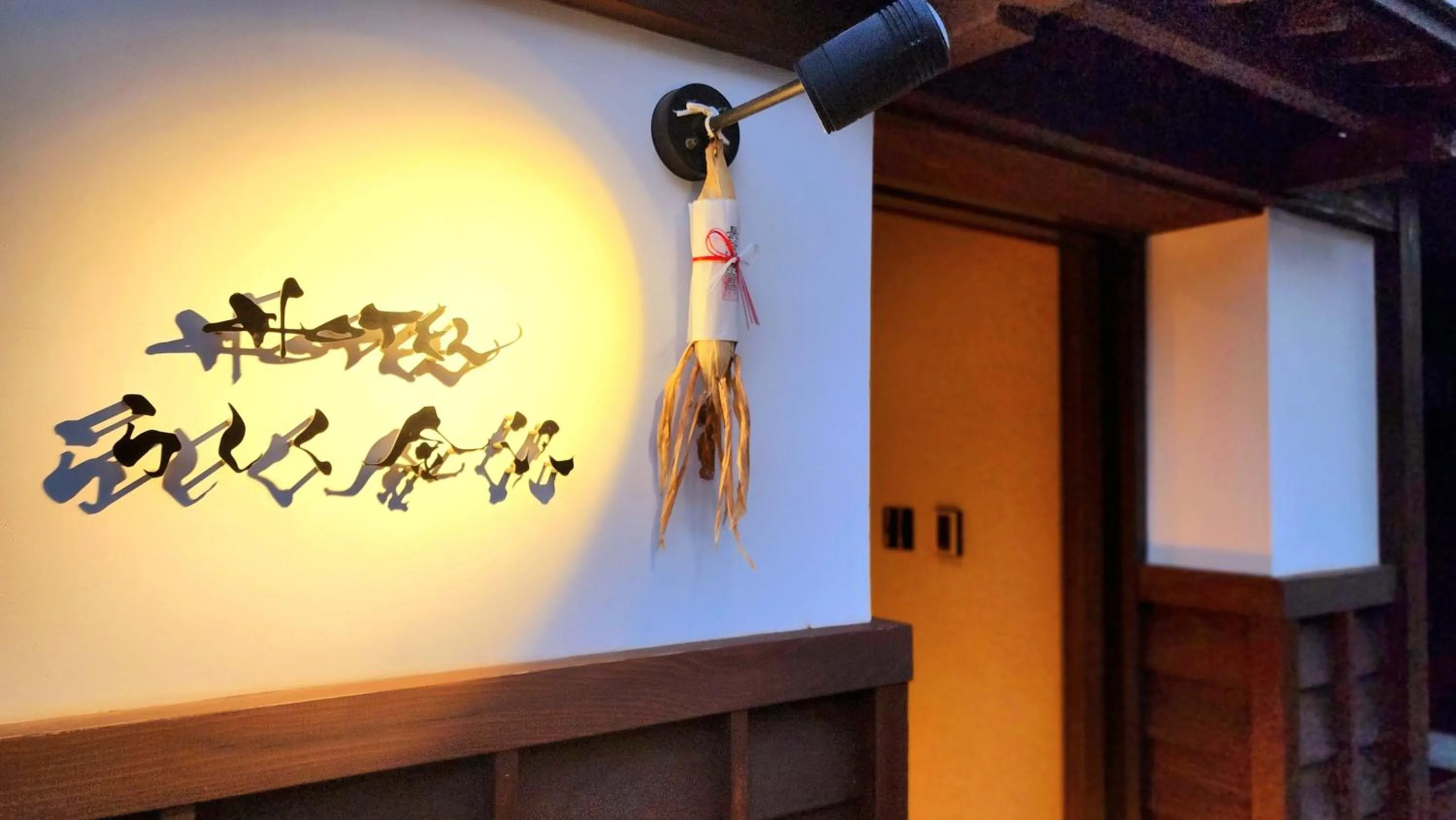 Property logo or sign in ひがし茶屋街らしく金沢 Hotel Rashiku kanazawa