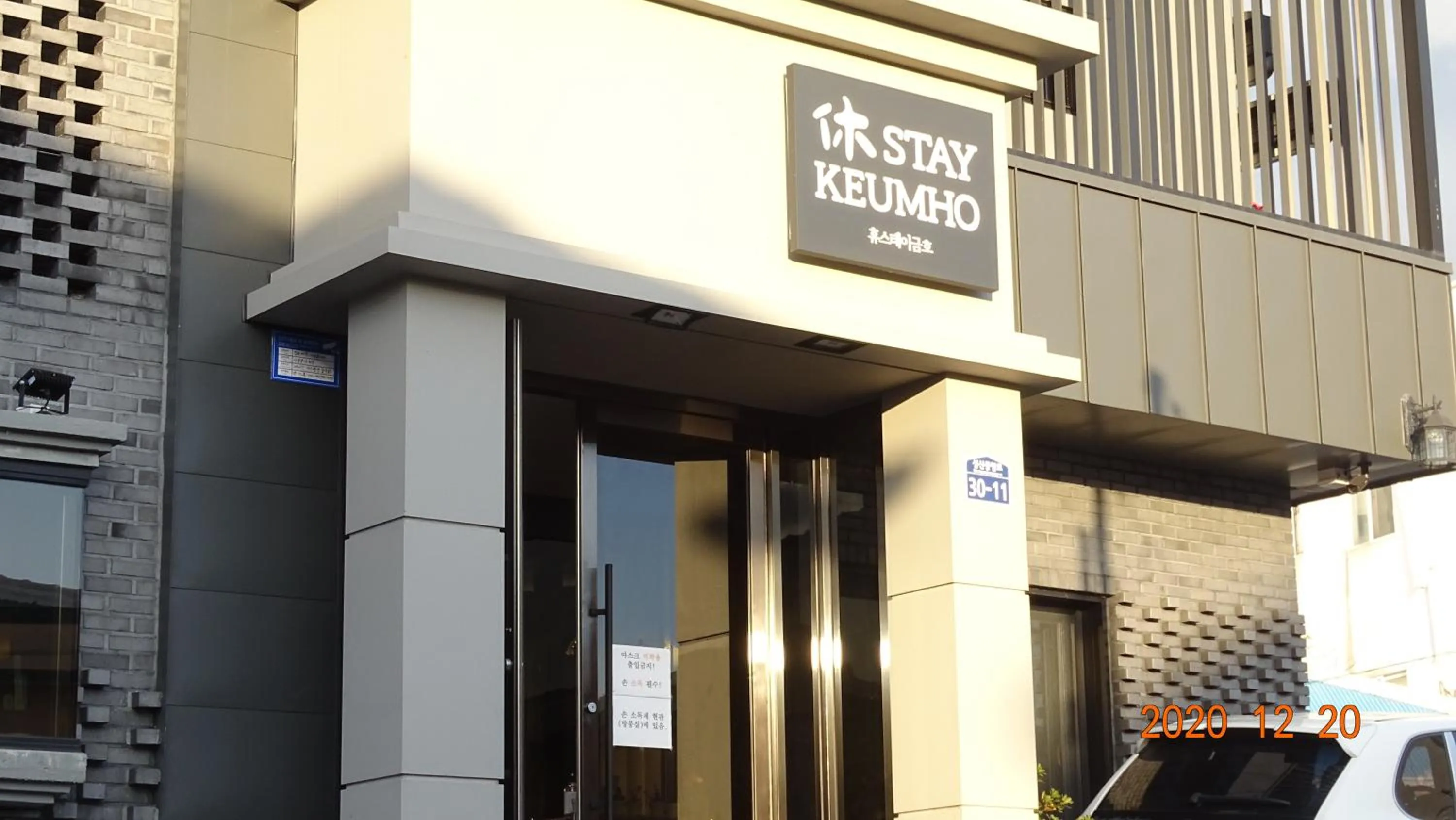 Property logo or sign in Hotel HueStay-KeumHo