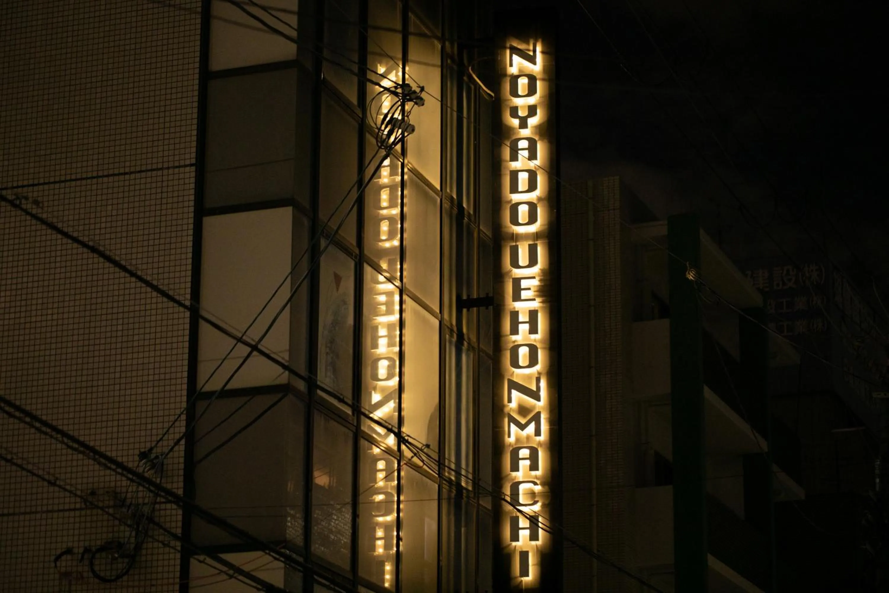 Property logo or sign in Noyado Uehonmachi