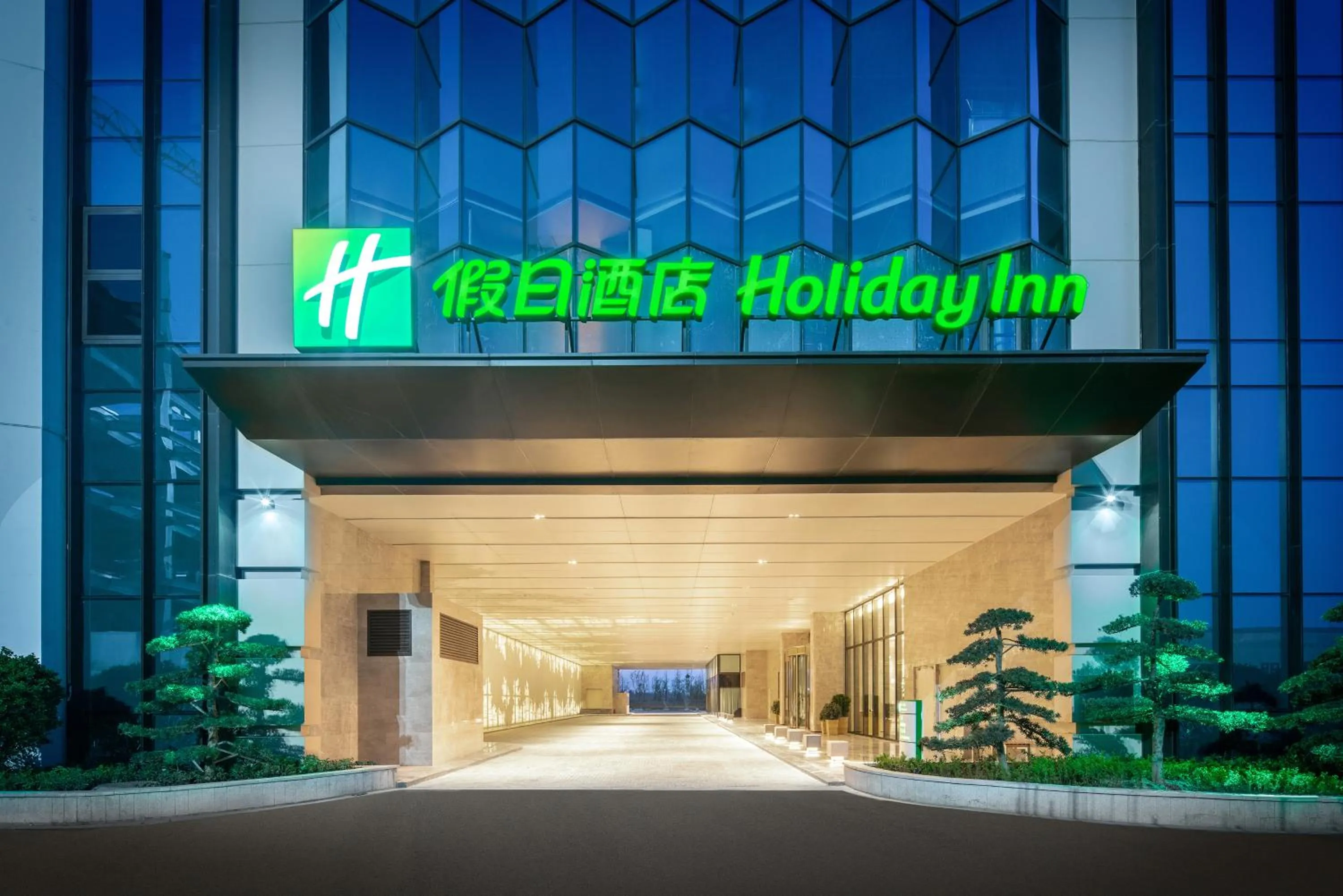 Facade/entrance in Holiday Inn Zhengzhou High-Tech Zone by IHG