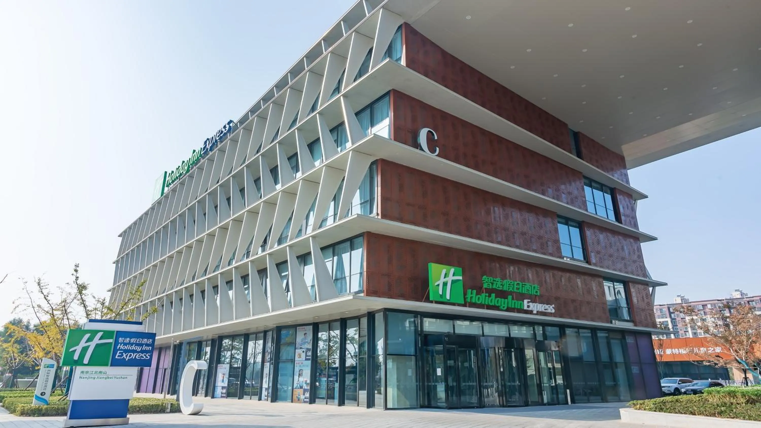Property building in Holiday Inn Express Nanjing Jiangbei Yushan, an IHG Hotel