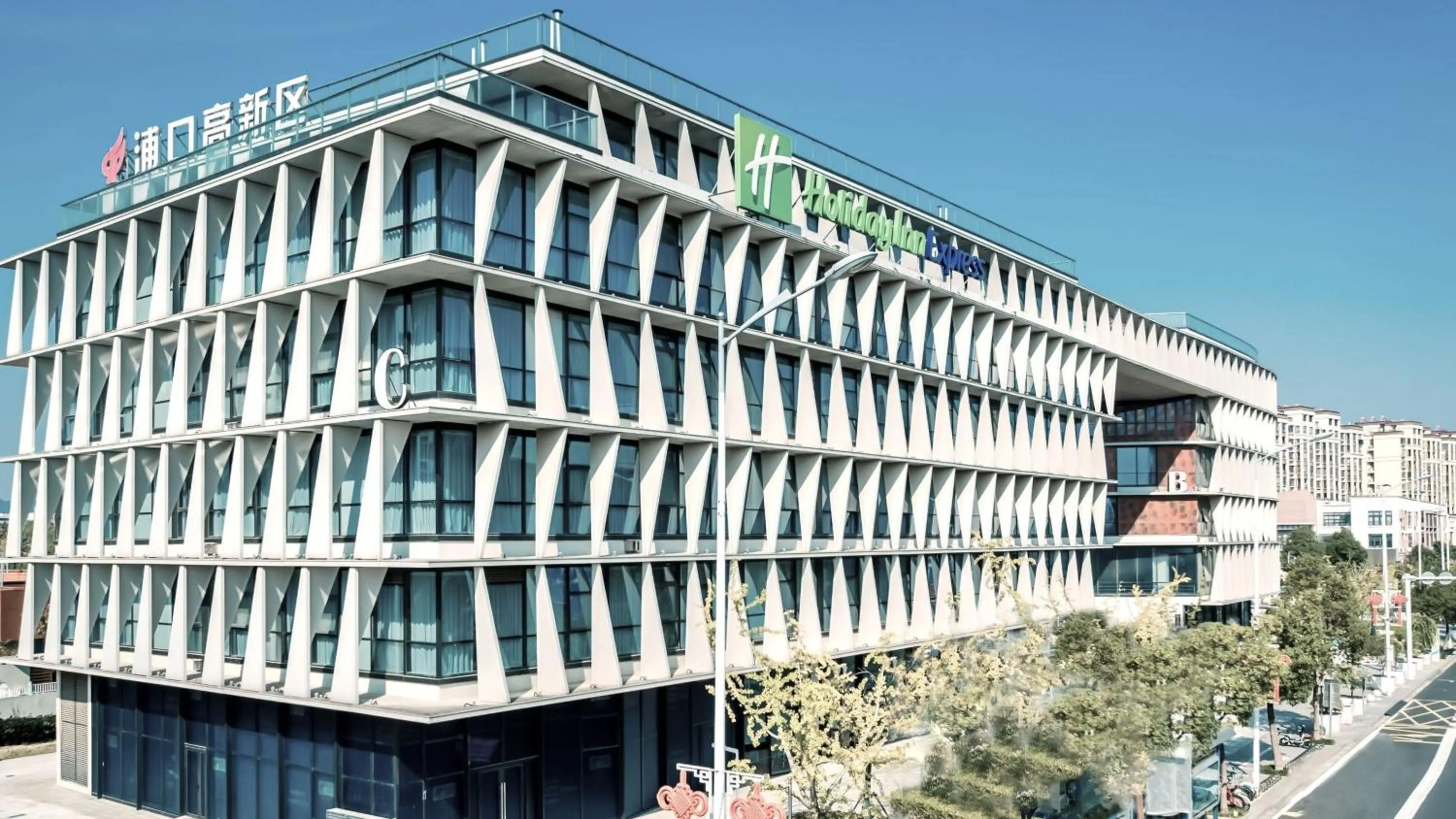 Holiday Inn Express Nanjing Jiangbei Yushan, an IHG Hotel