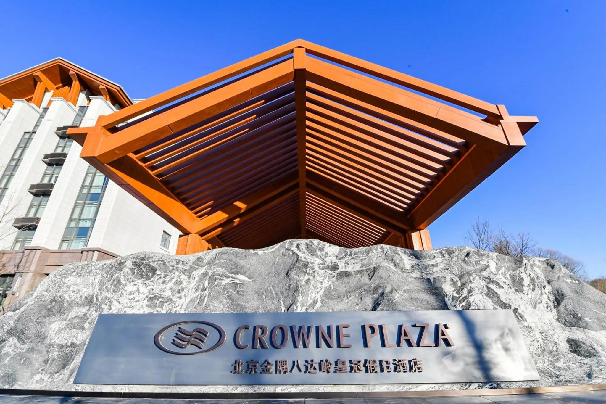 Property building in Crowne Plaza Beijing Badaling by IHG