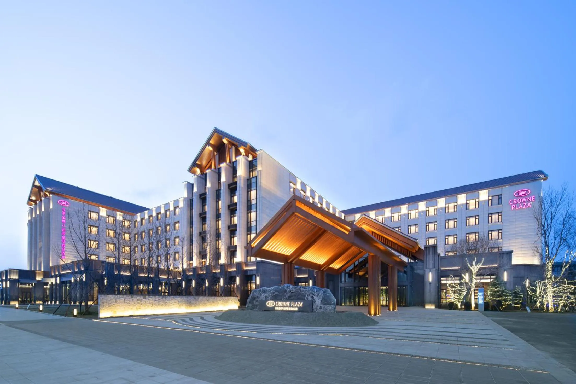 Crowne Plaza Beijing Badaling by IHG