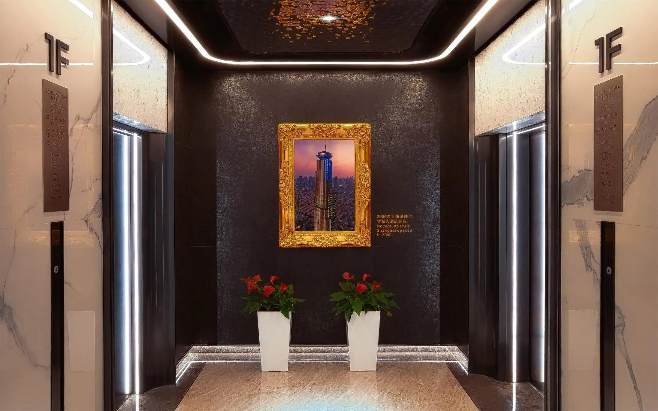 Novotel Atlantis Shanghai